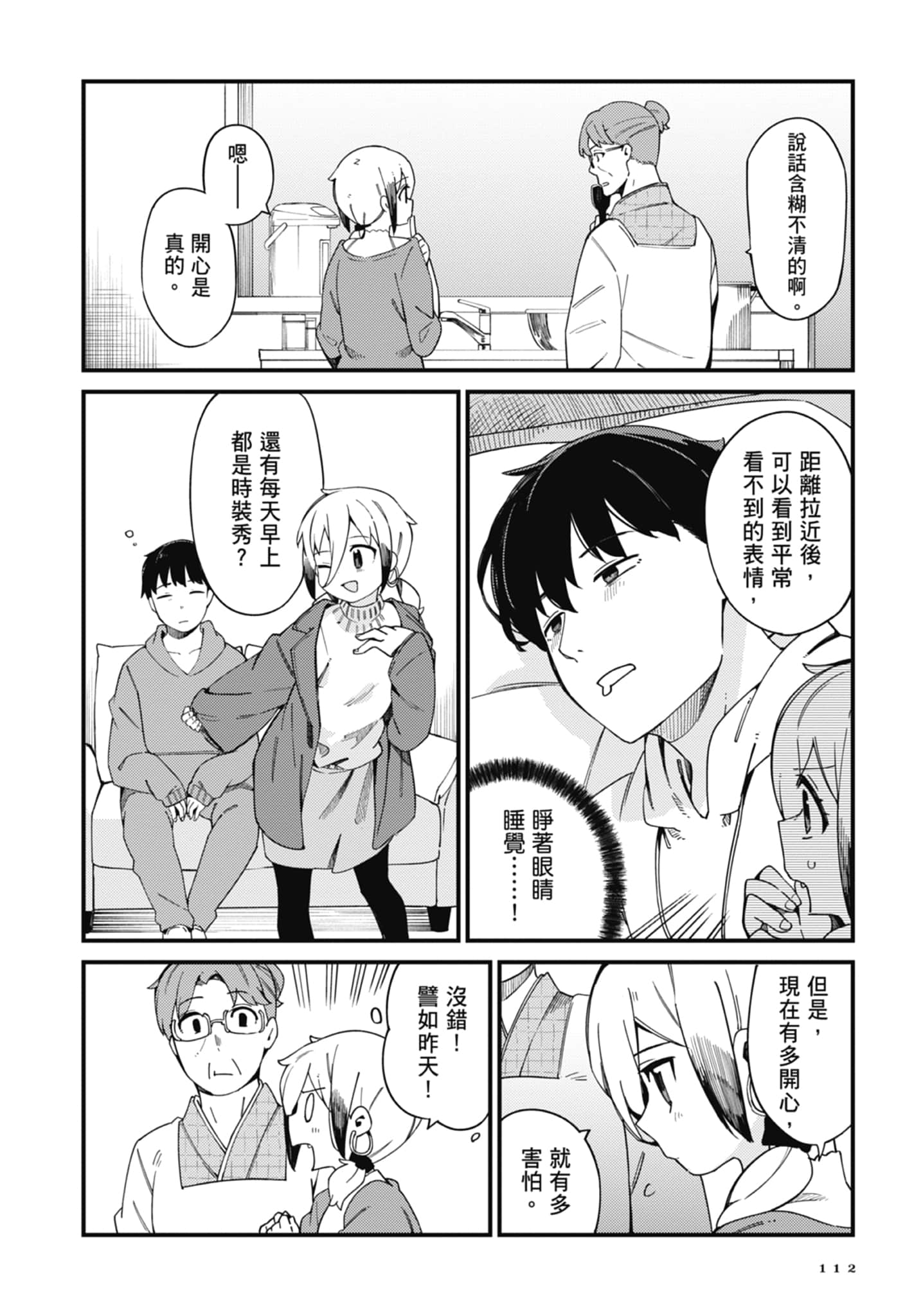 第 3 卷 第 114 页