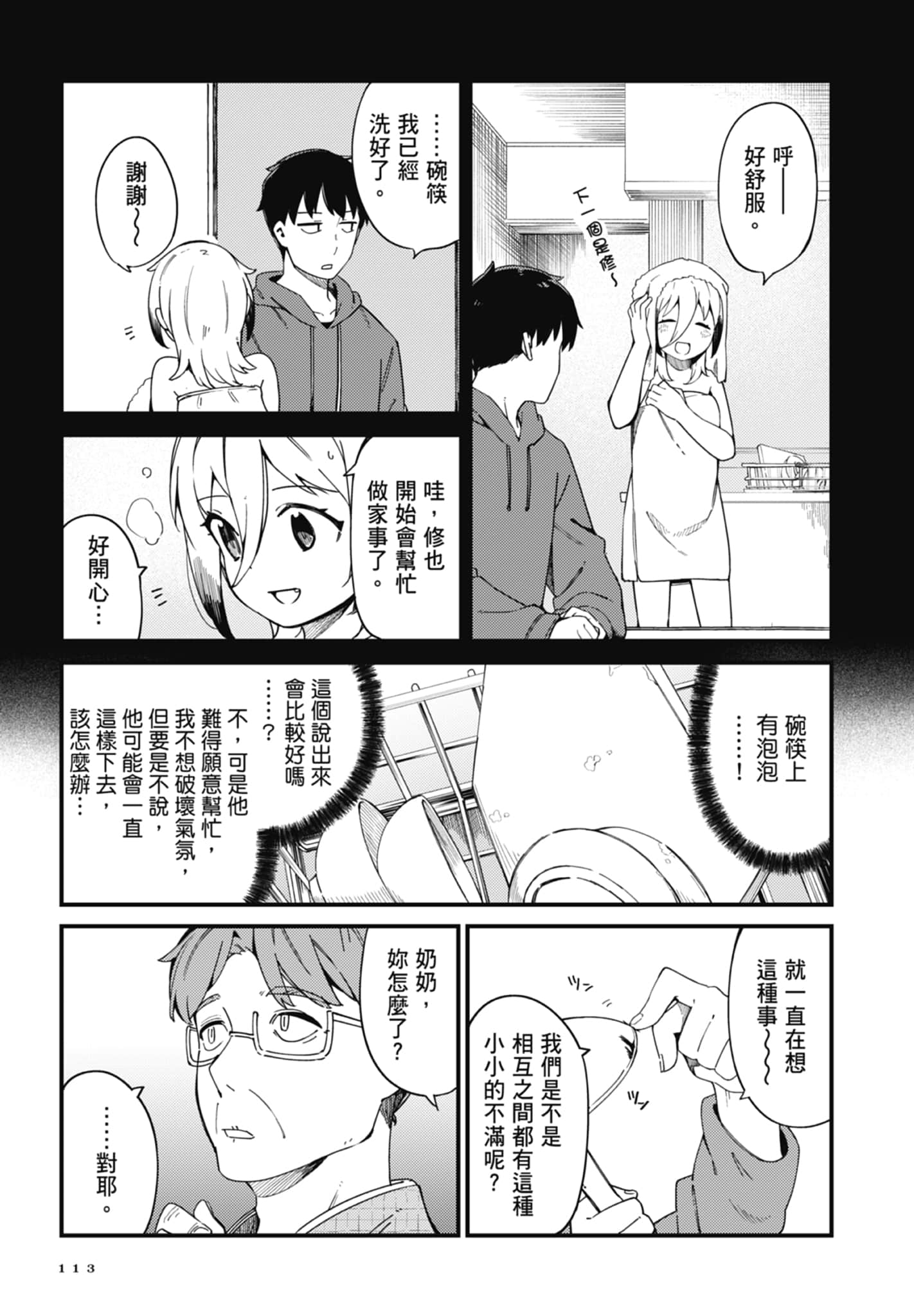 第 3 卷 第 115 页