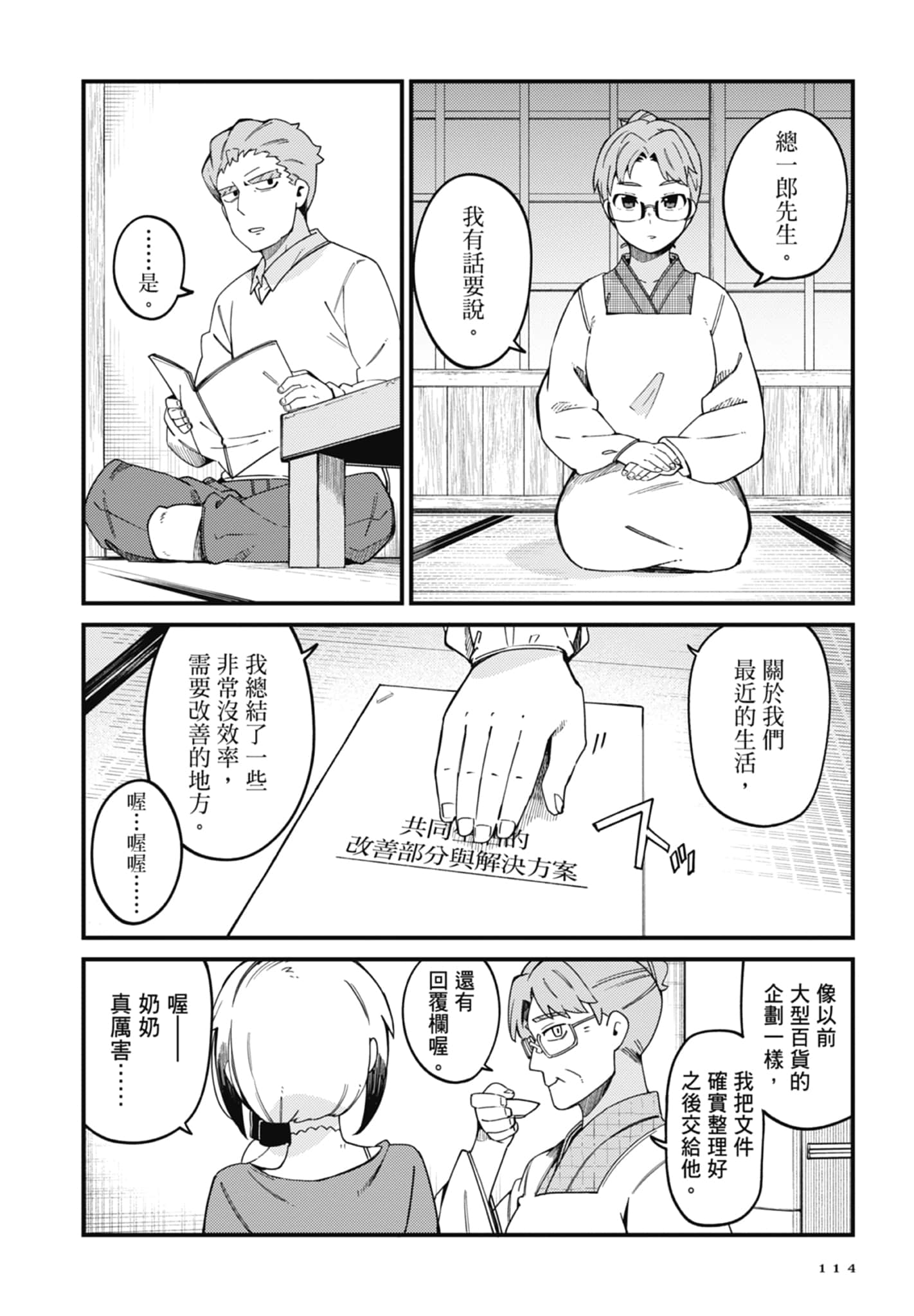 第 3 卷 第 116 页