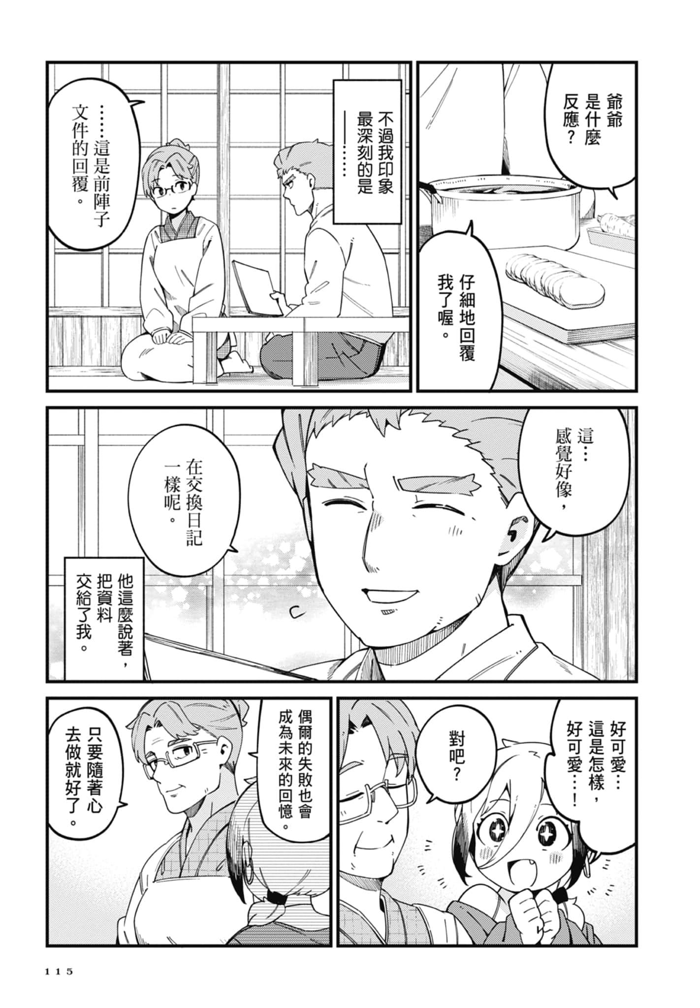 第 3 卷 第 117 页