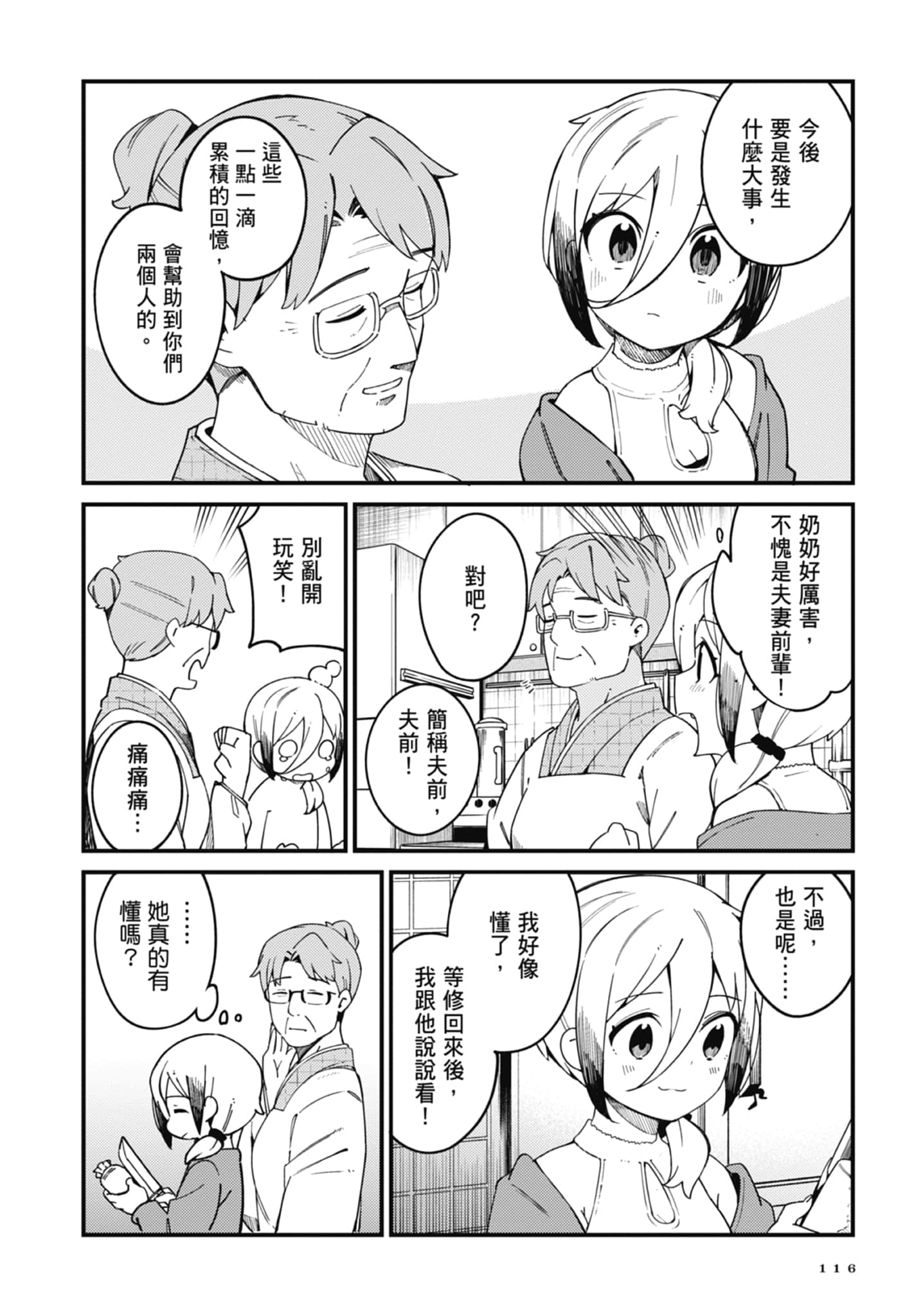 第 3 卷 第 118 页