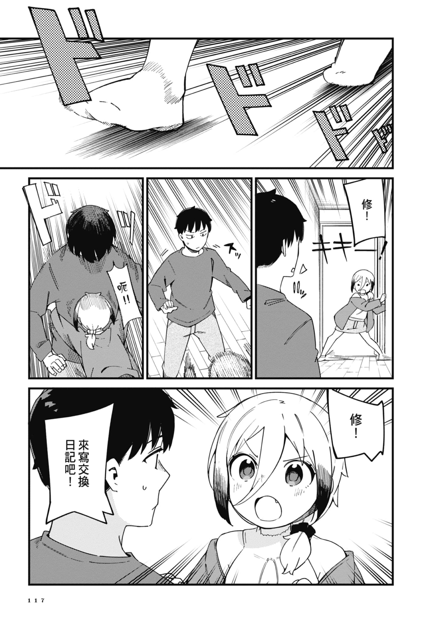 第 3 卷 第 119 页