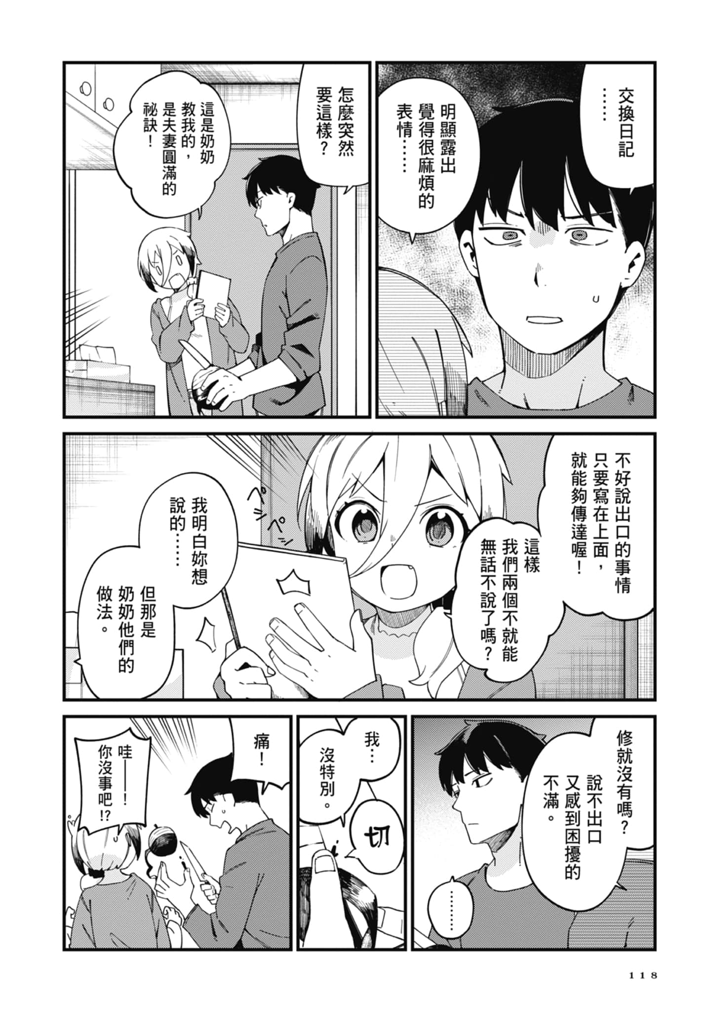 第 3 卷 第 120 页
