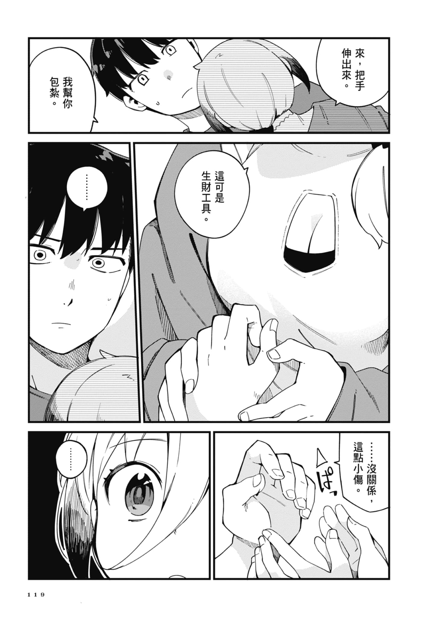 第 3 卷 第 121 页