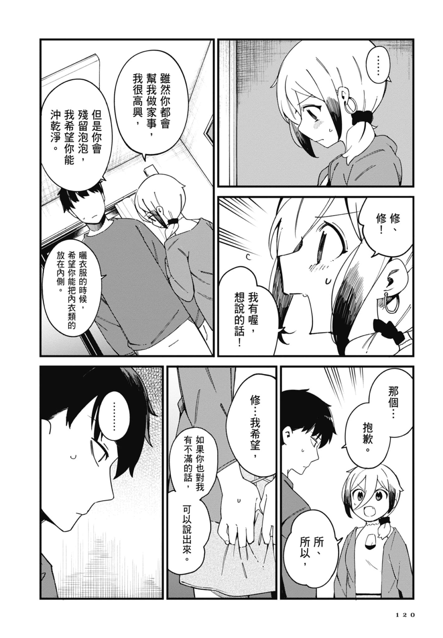第 3 卷 第 122 页