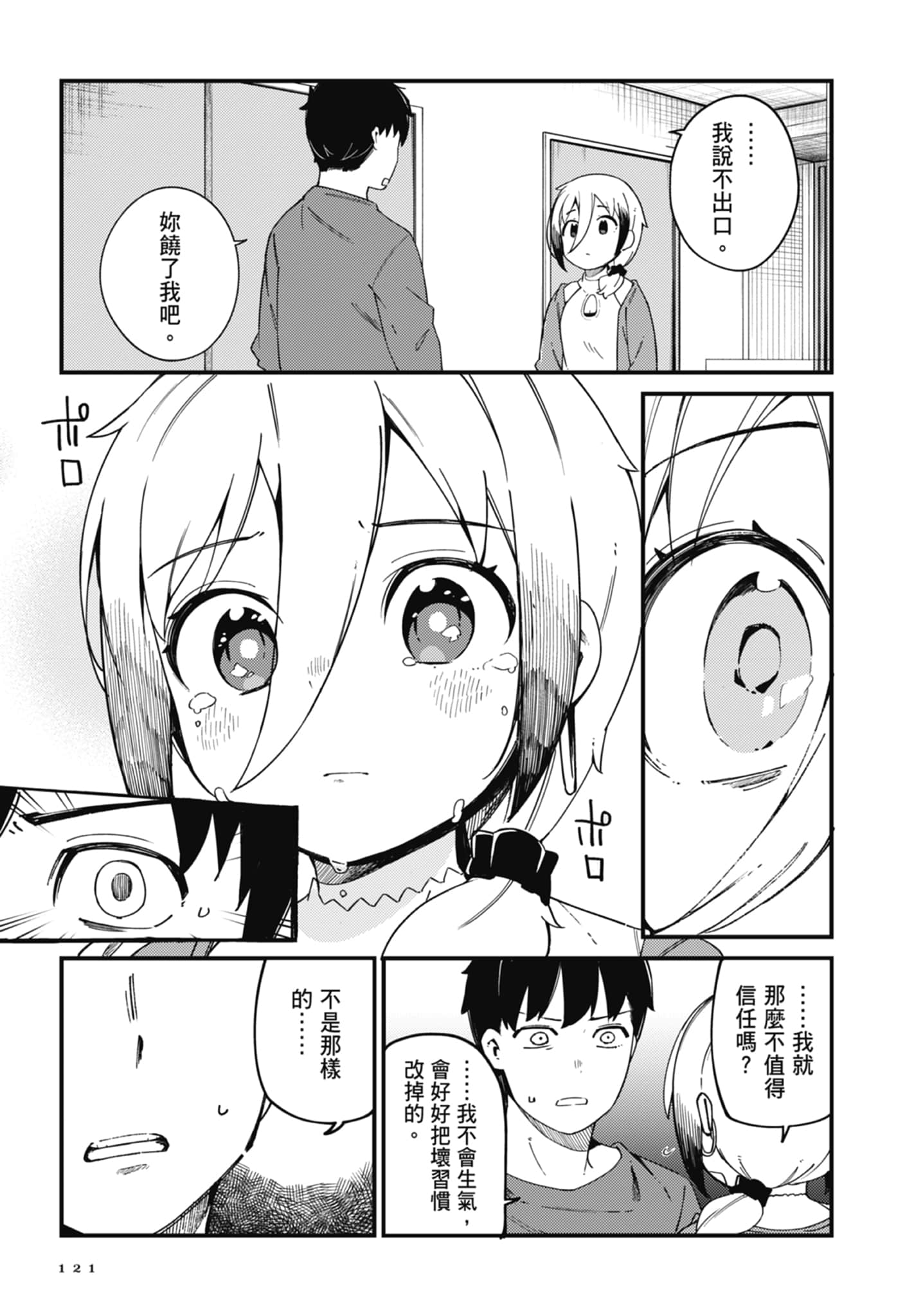 第 3 卷 第 123 页