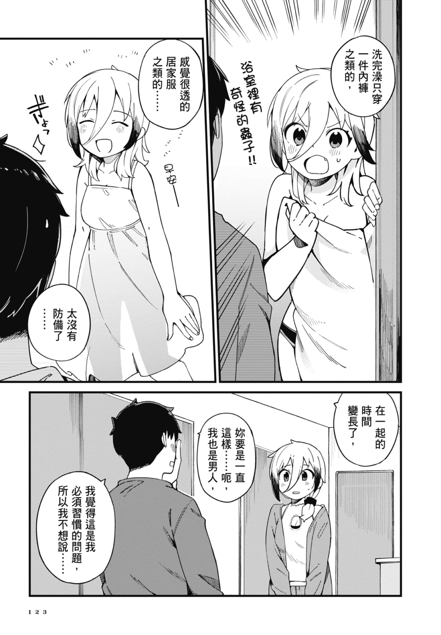 第 3 卷 第 125 页