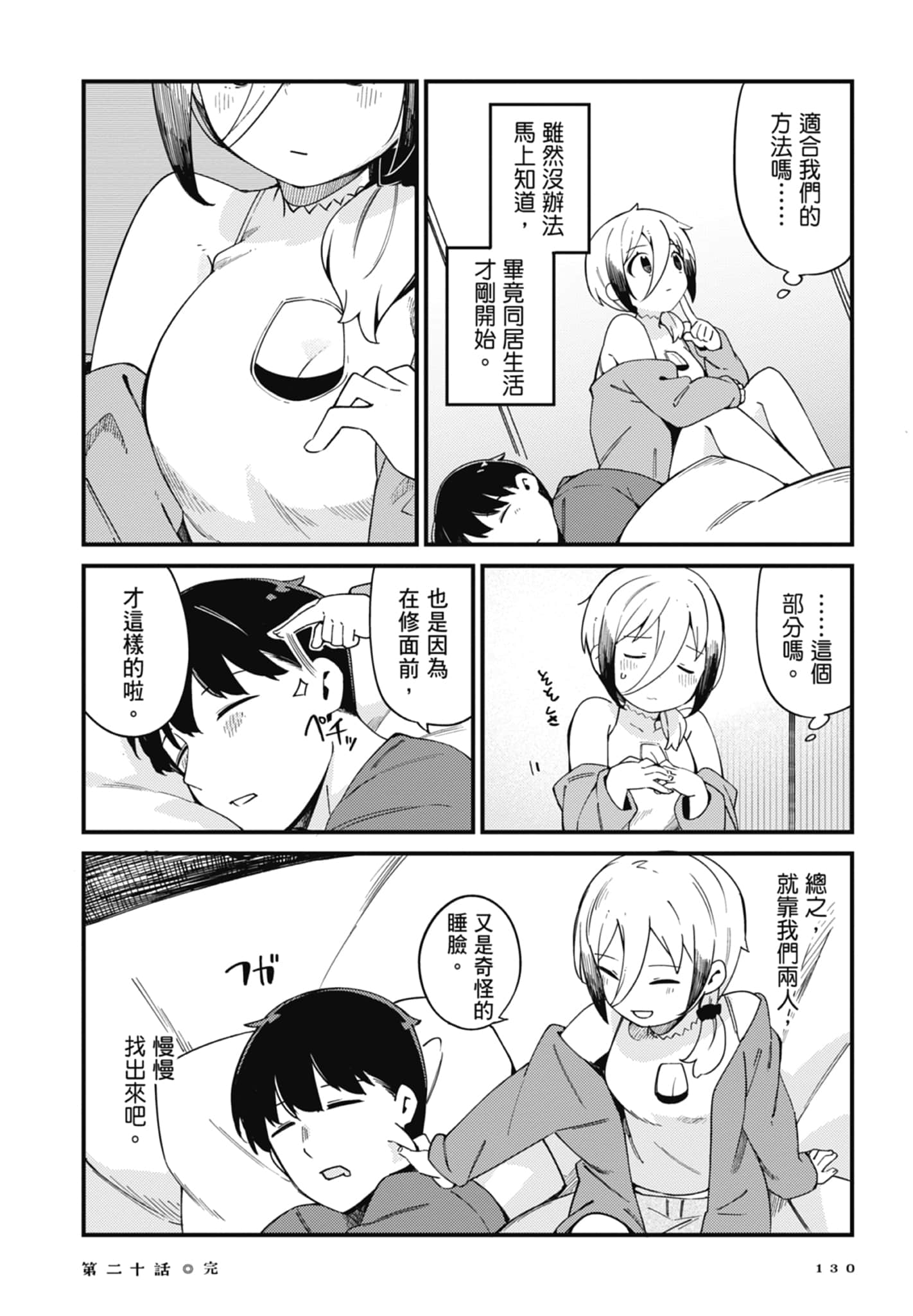 第 3 卷 第 132 页