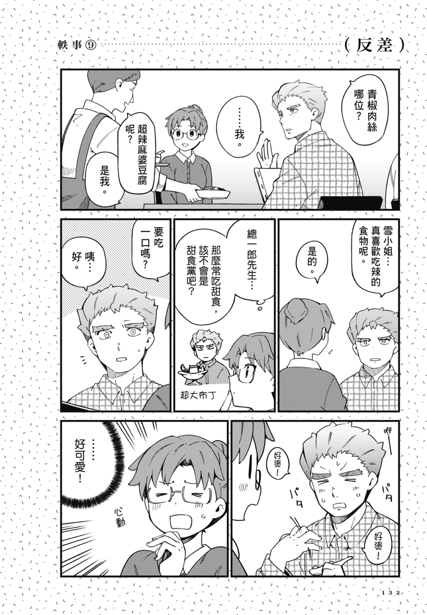 第 3 卷 第 134 页