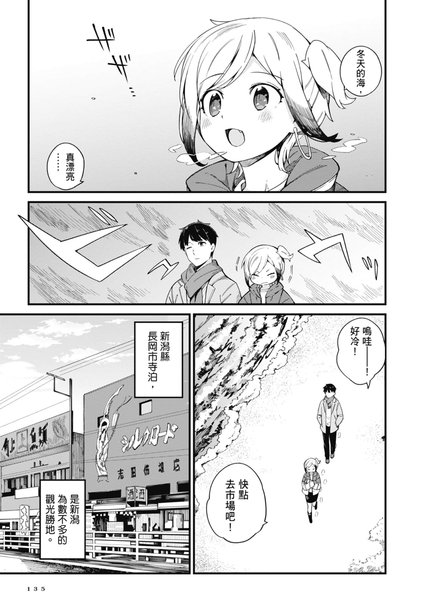 第 3 卷 第 137 页