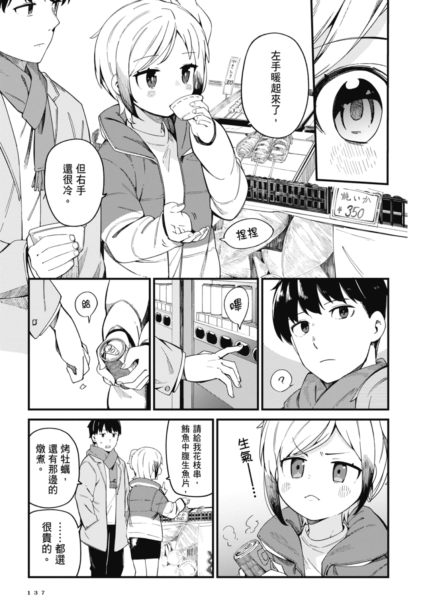 第 3 卷 第 139 页