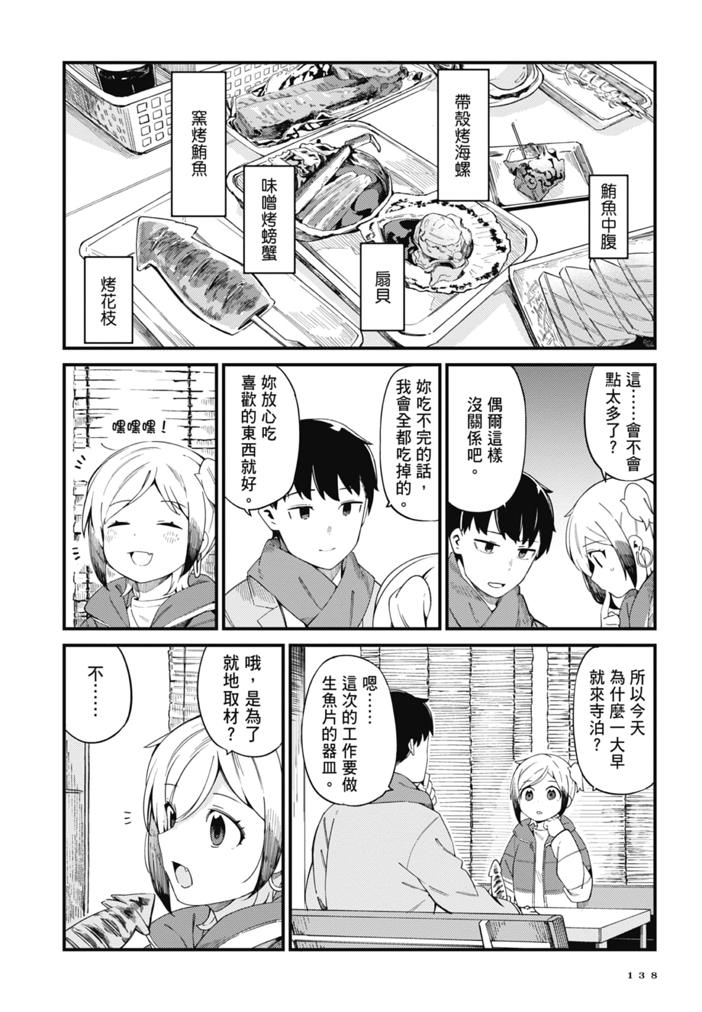 第 3 卷 第 140 页