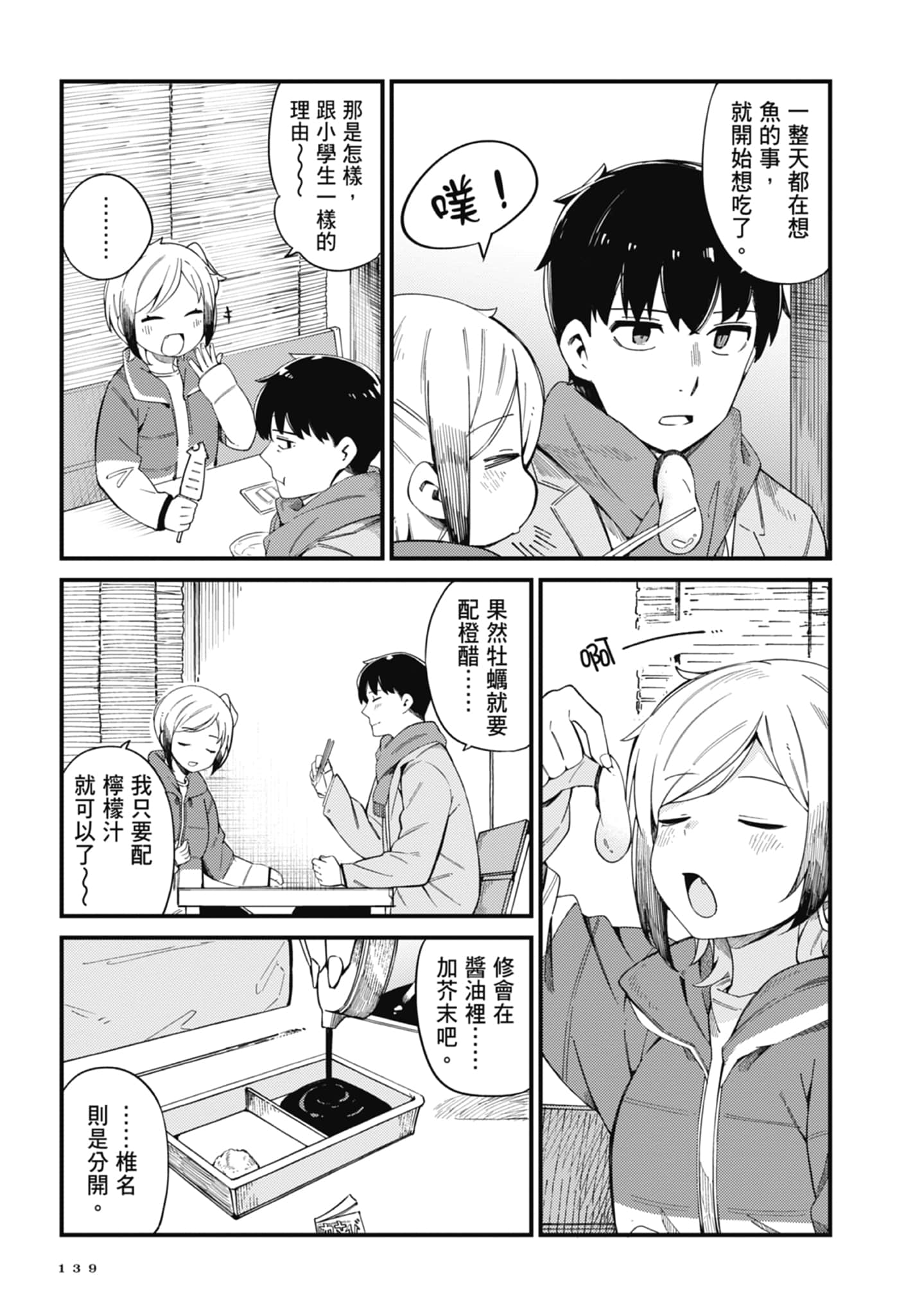 第 3 卷 第 141 页