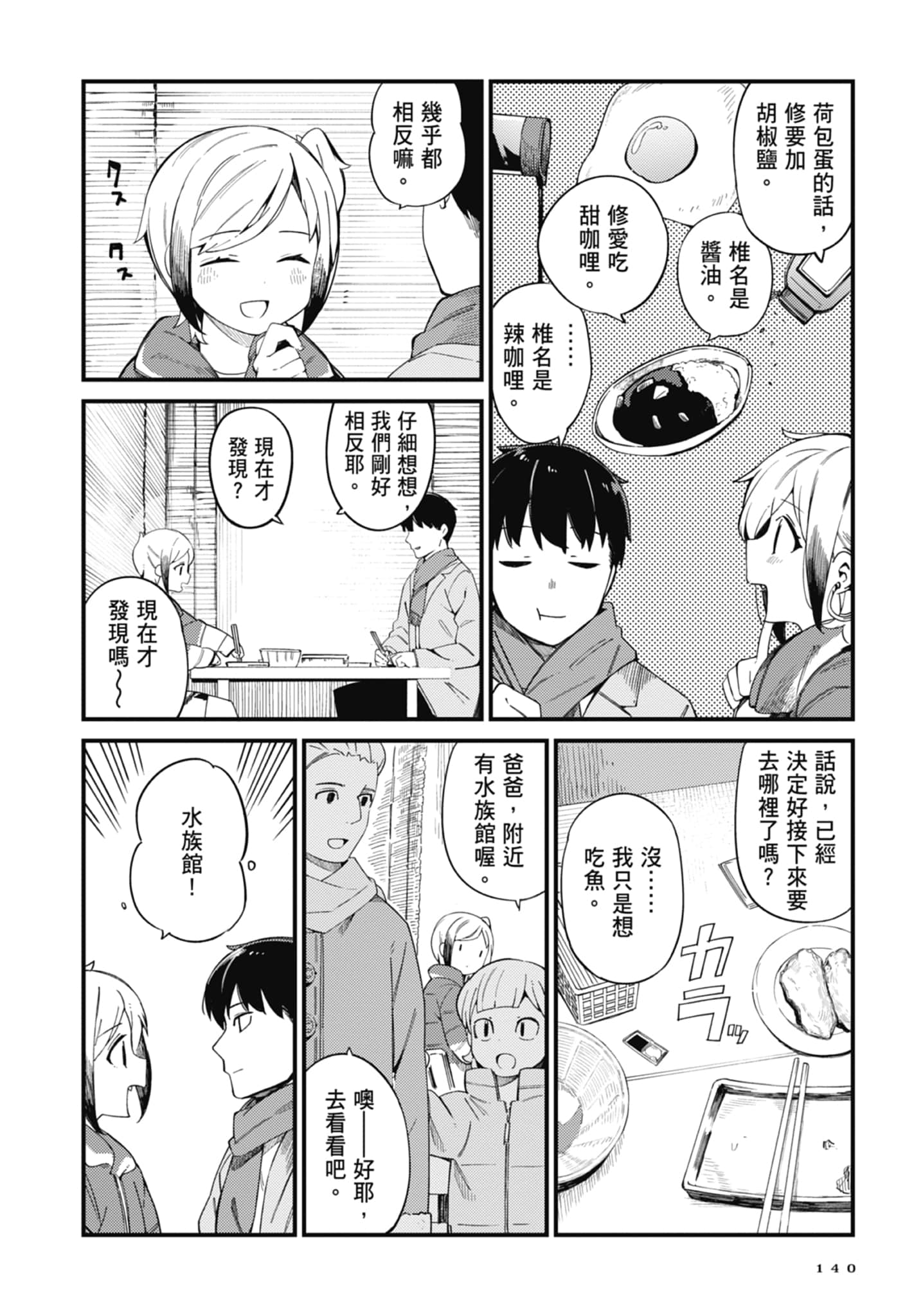 第 3 卷 第 142 页
