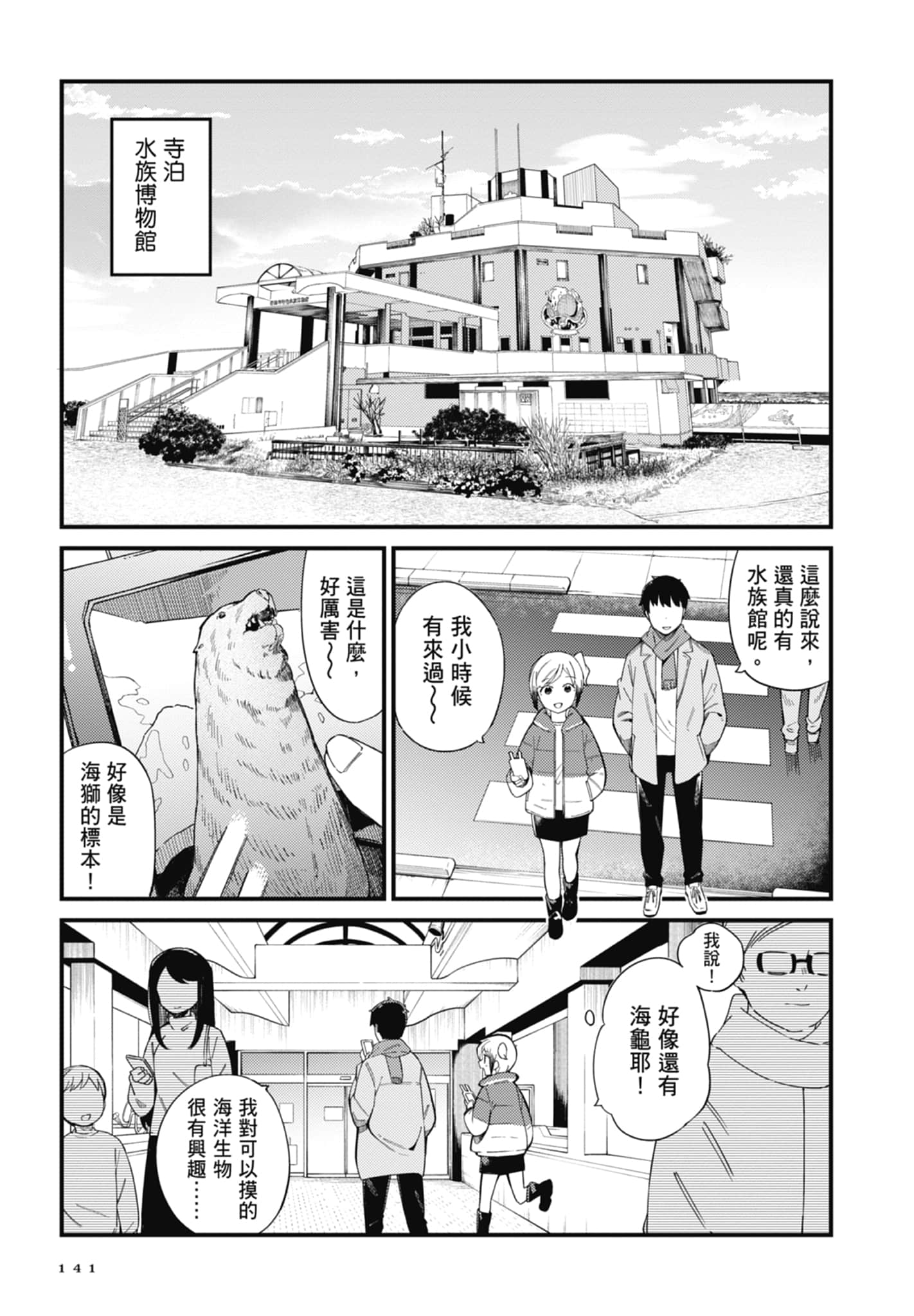 第 3 卷 第 143 页