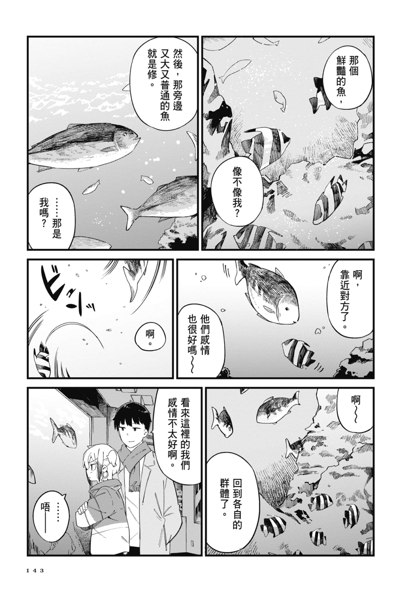 第 3 卷 第 145 页