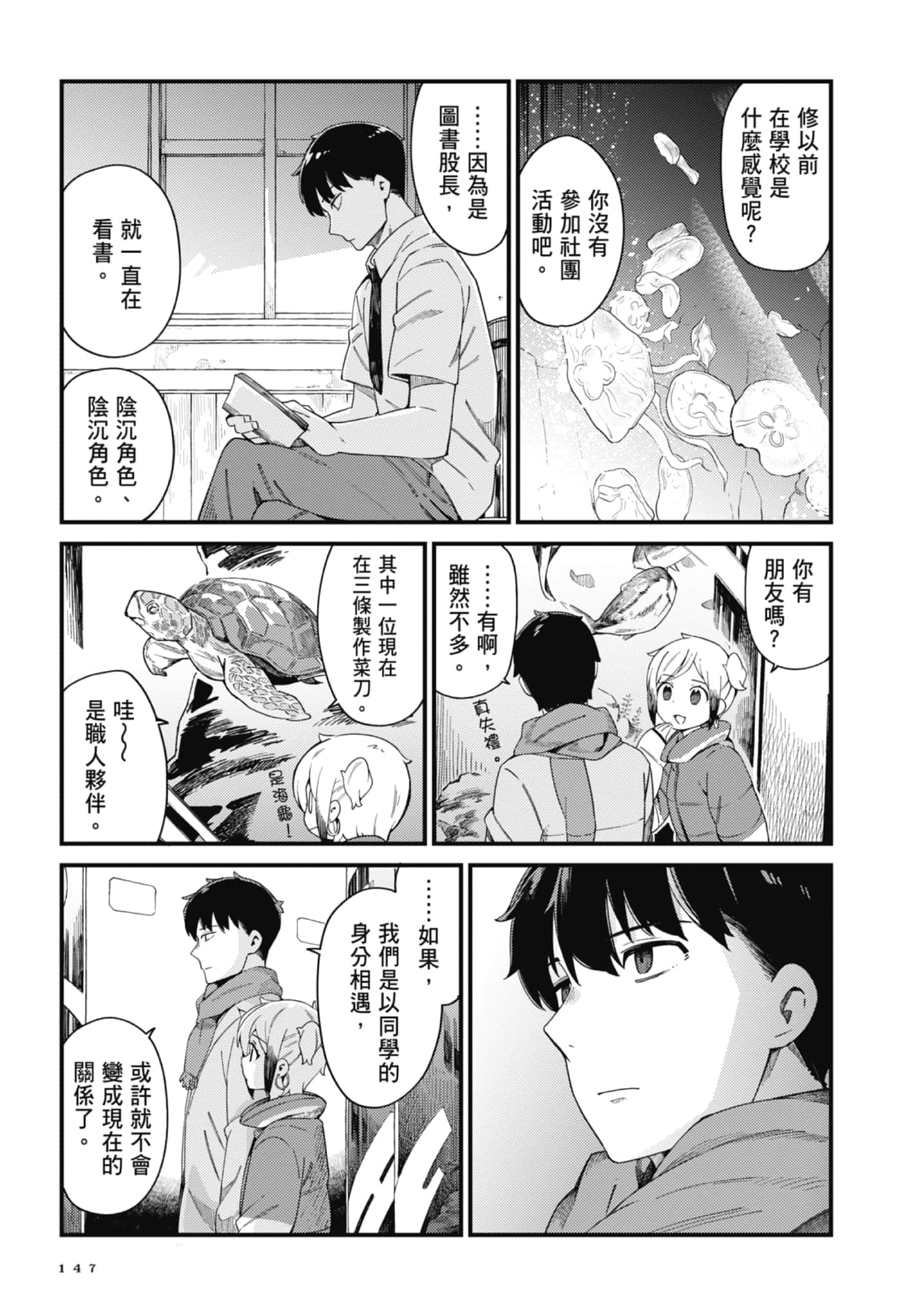 第 3 卷 第 149 页