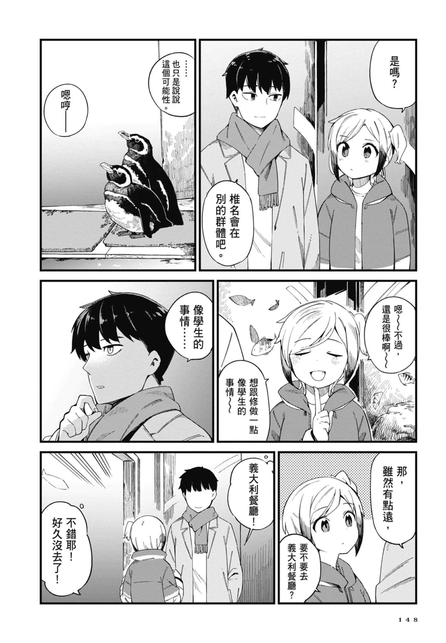 第 3 卷 第 150 页