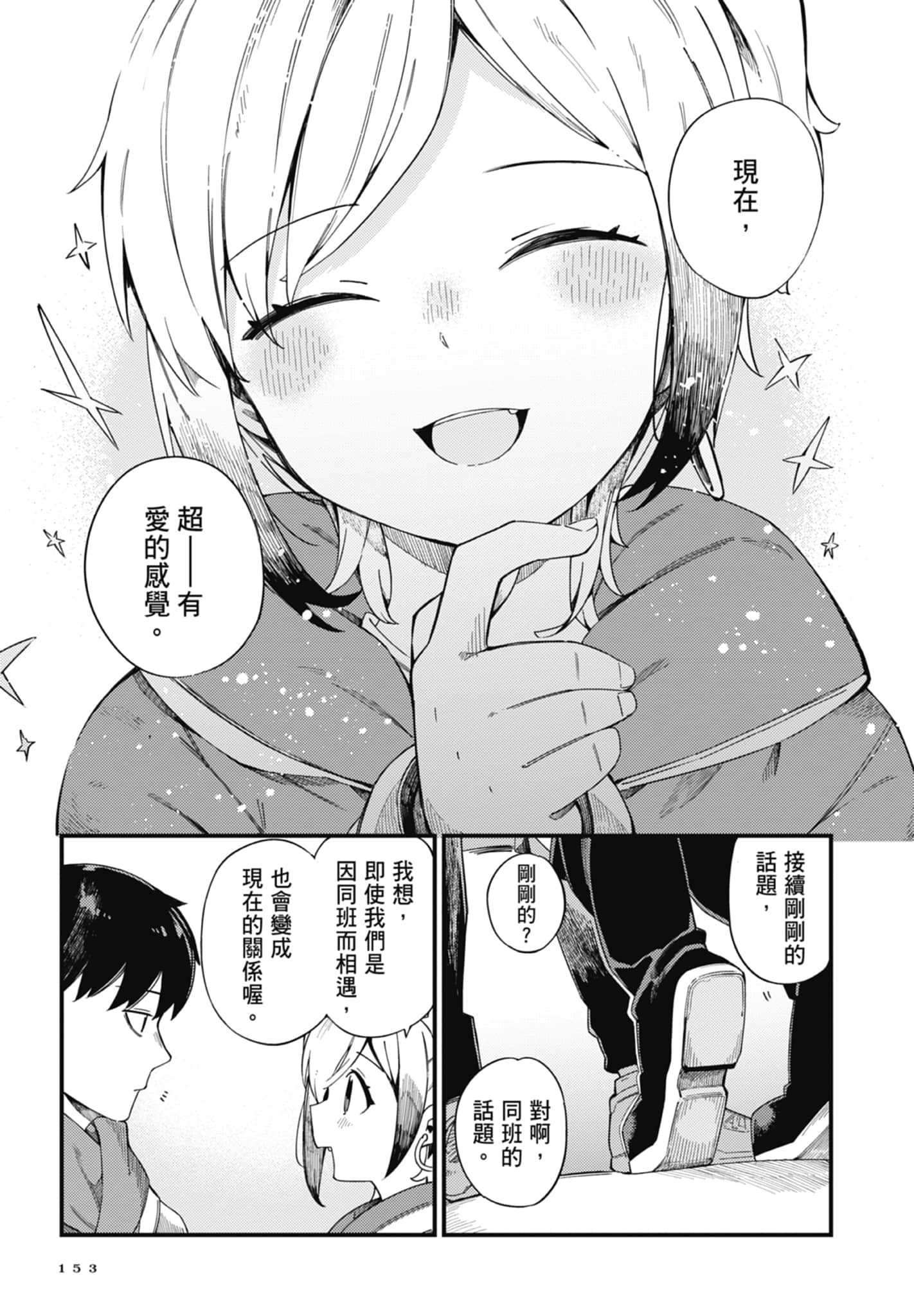 第 3 卷 第 155 页