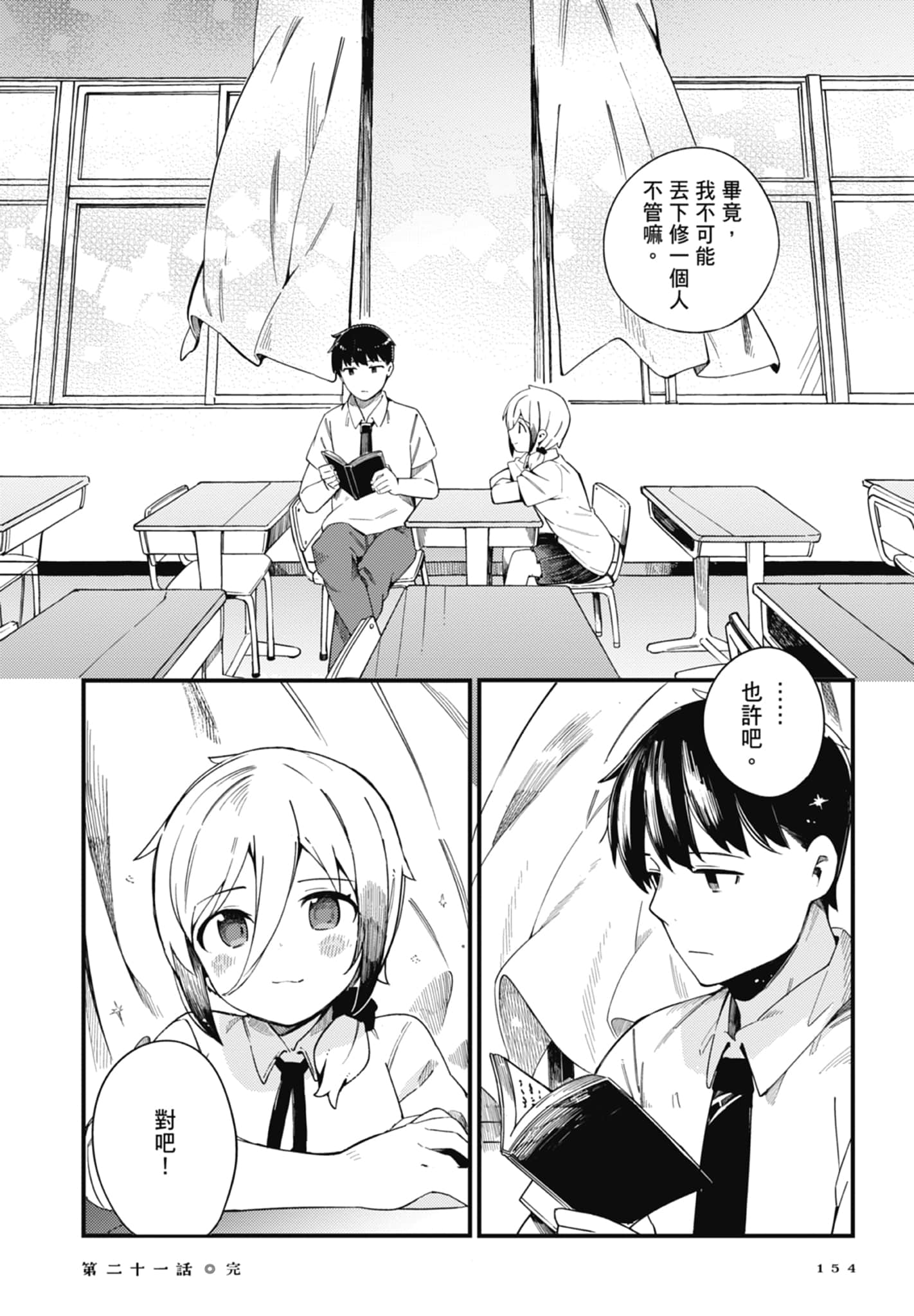 第 3 卷 第 156 页