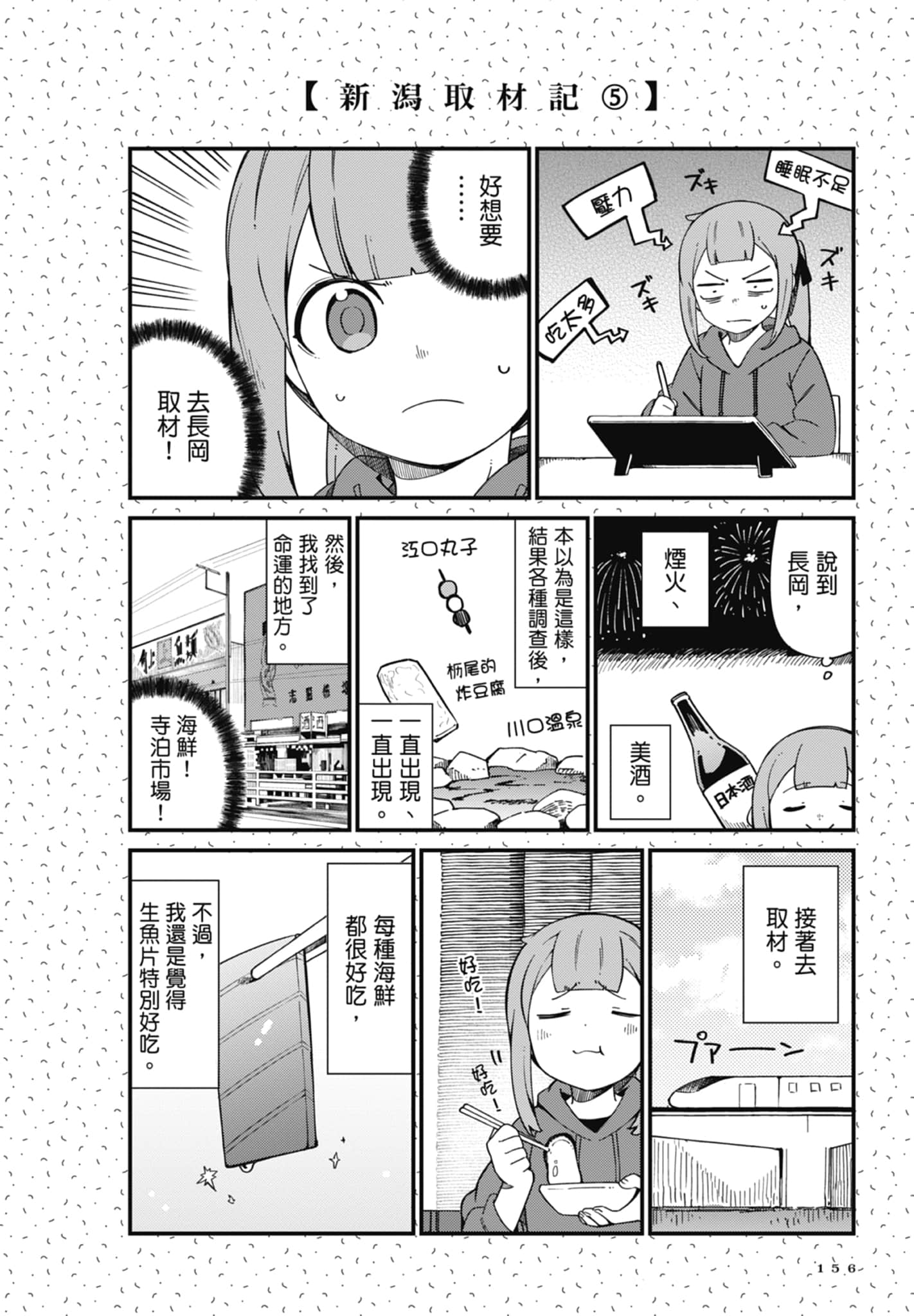 第 3 卷 第 158 页