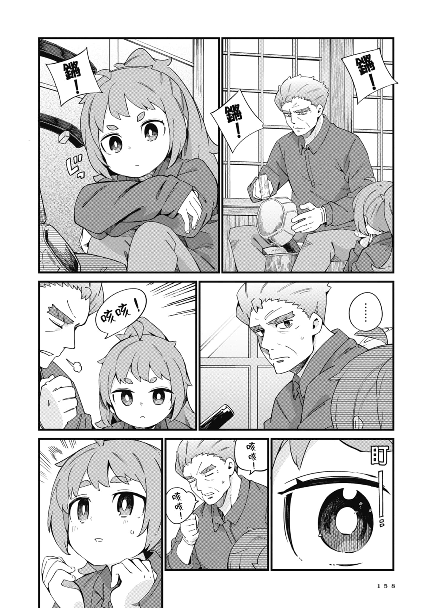 第 3 卷 第 160 页