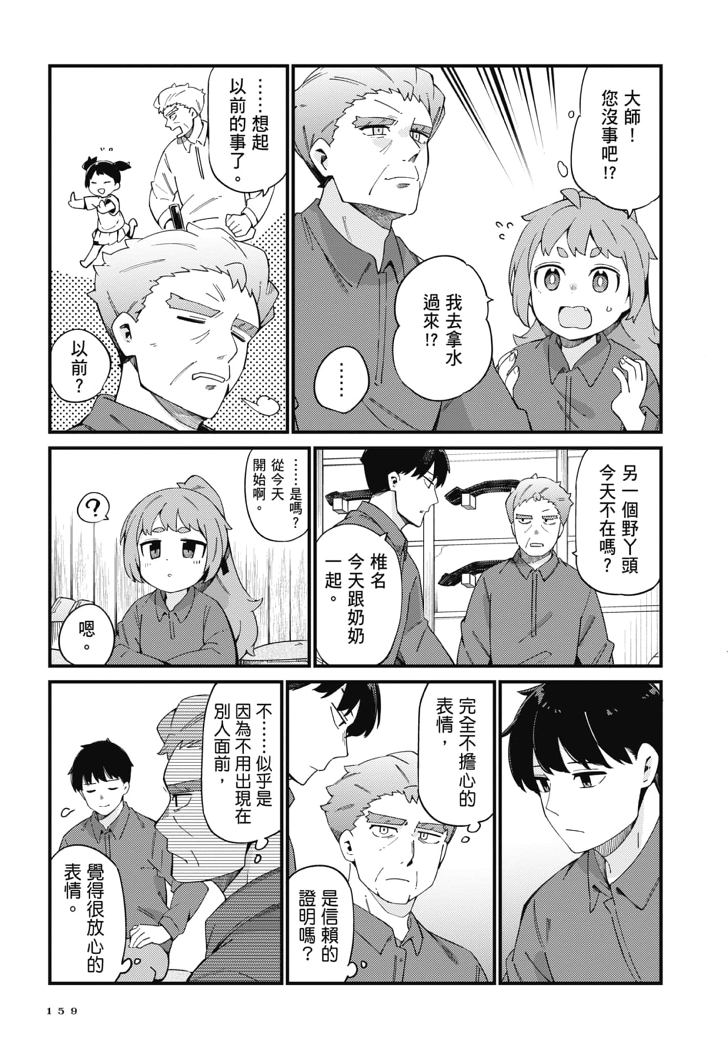 第 3 卷 第 161 页