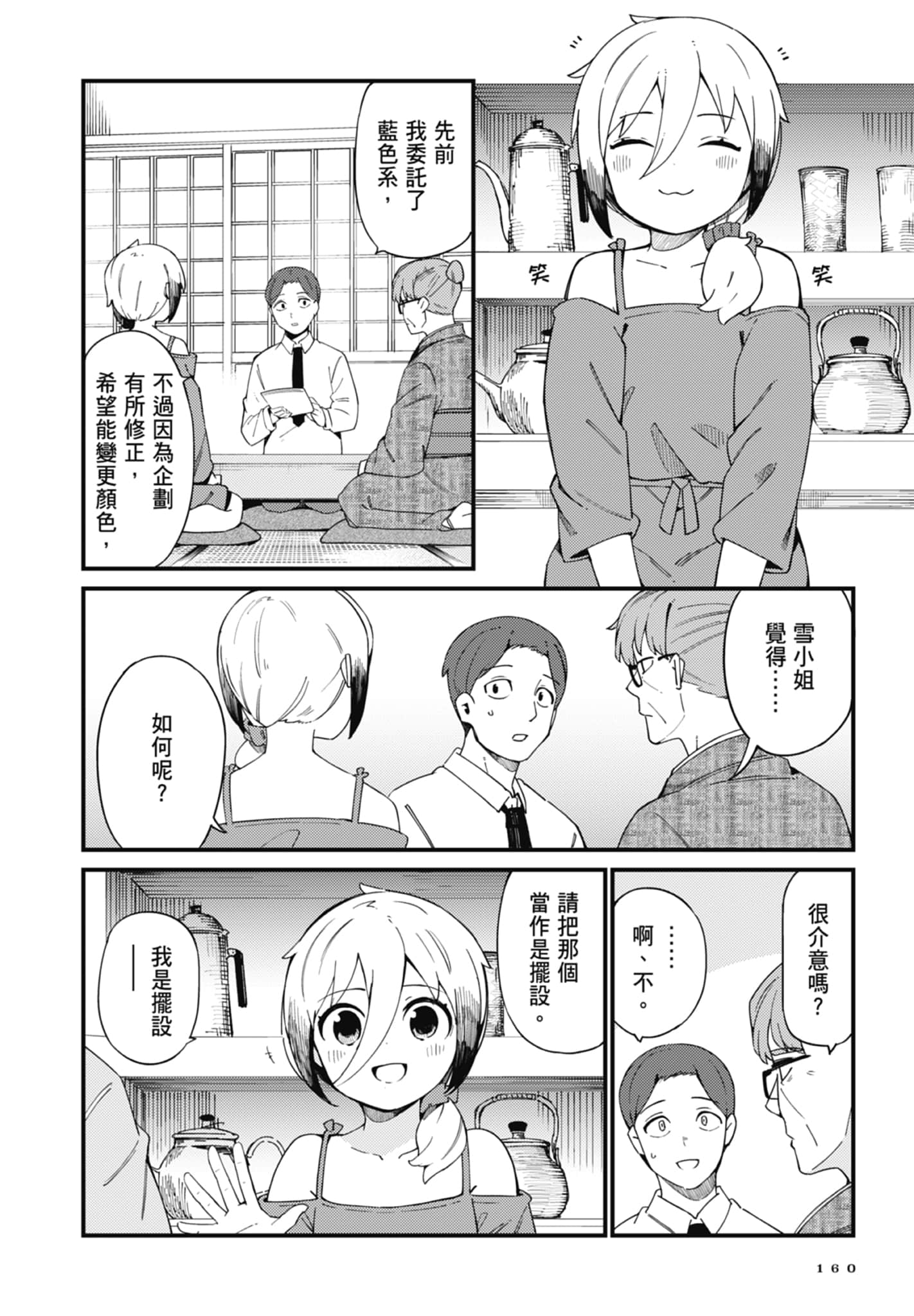 第 3 卷 第 162 页