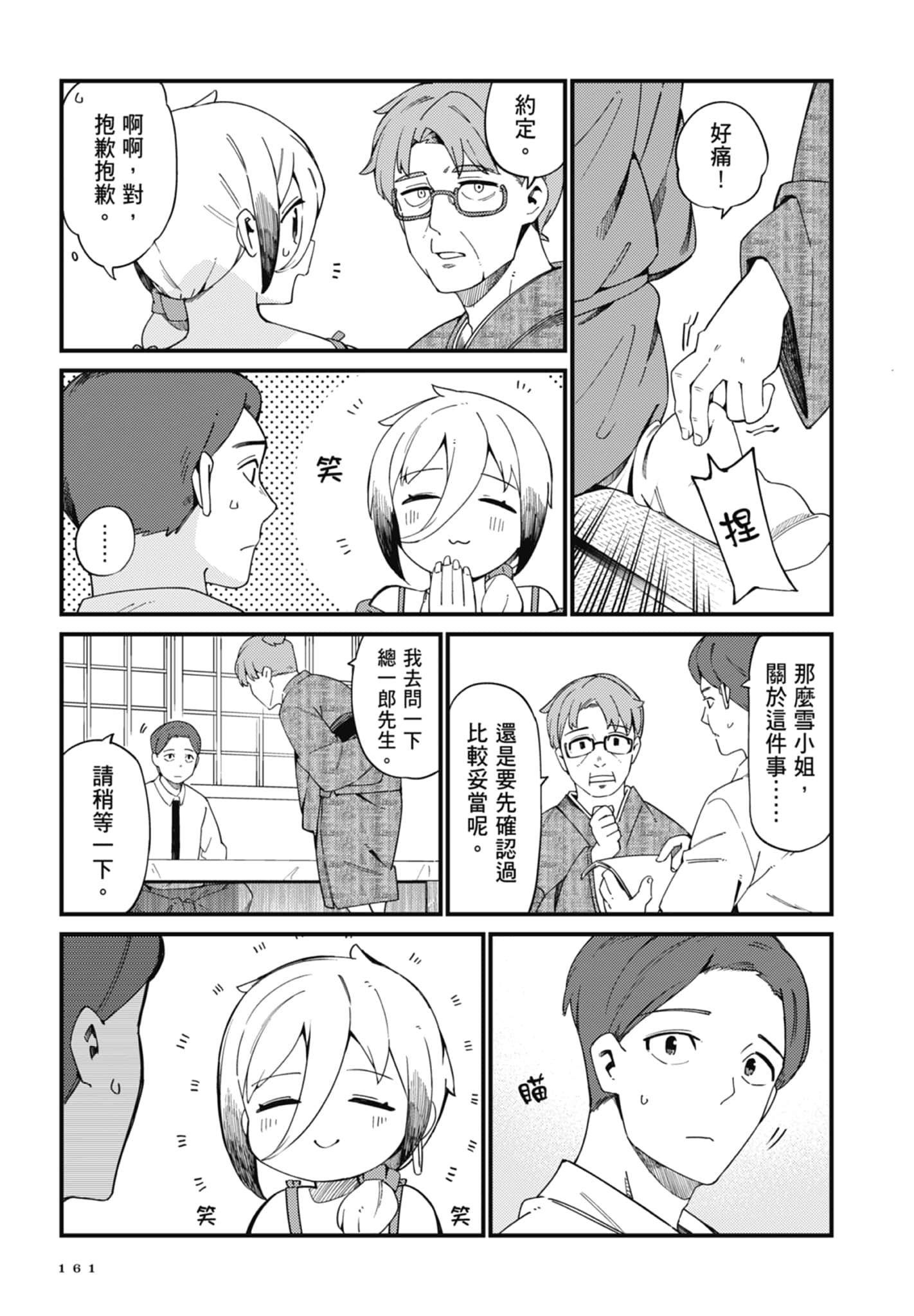 第 3 卷 第 163 页