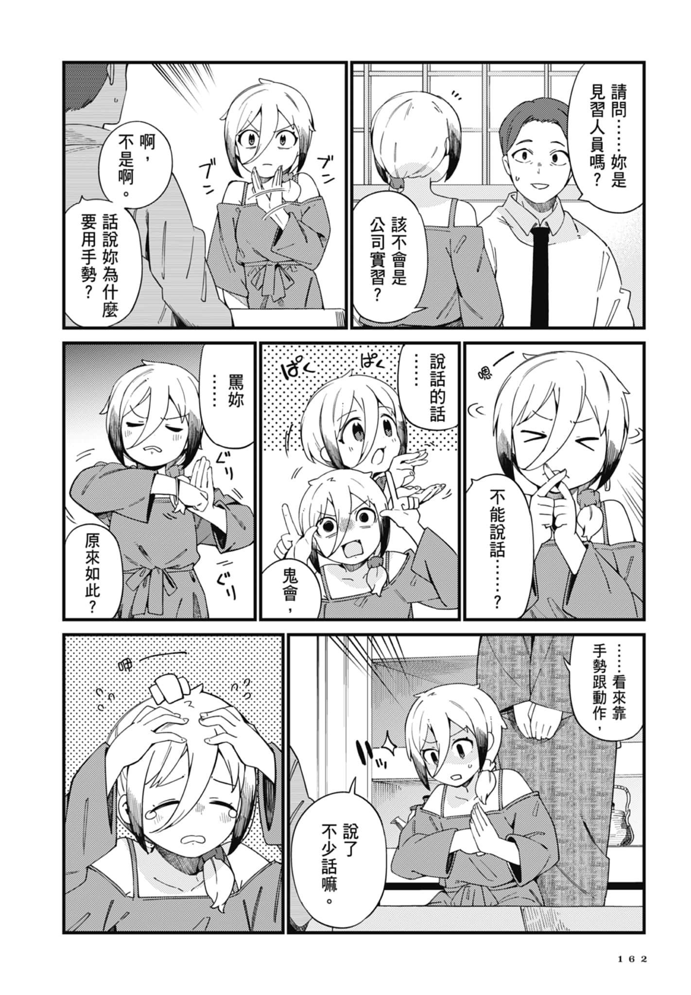 第 3 卷 第 164 页