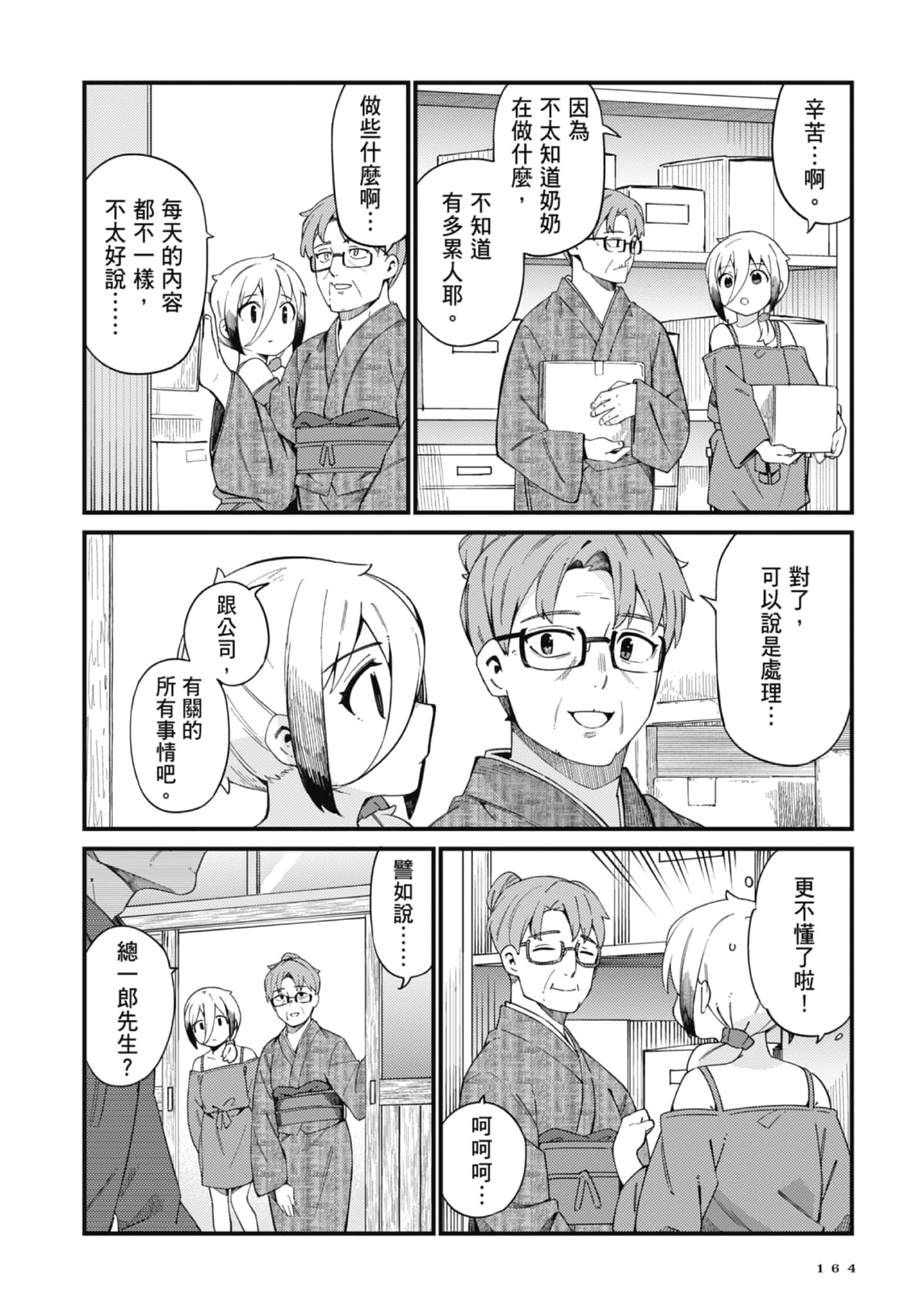 第 3 卷 第 166 页