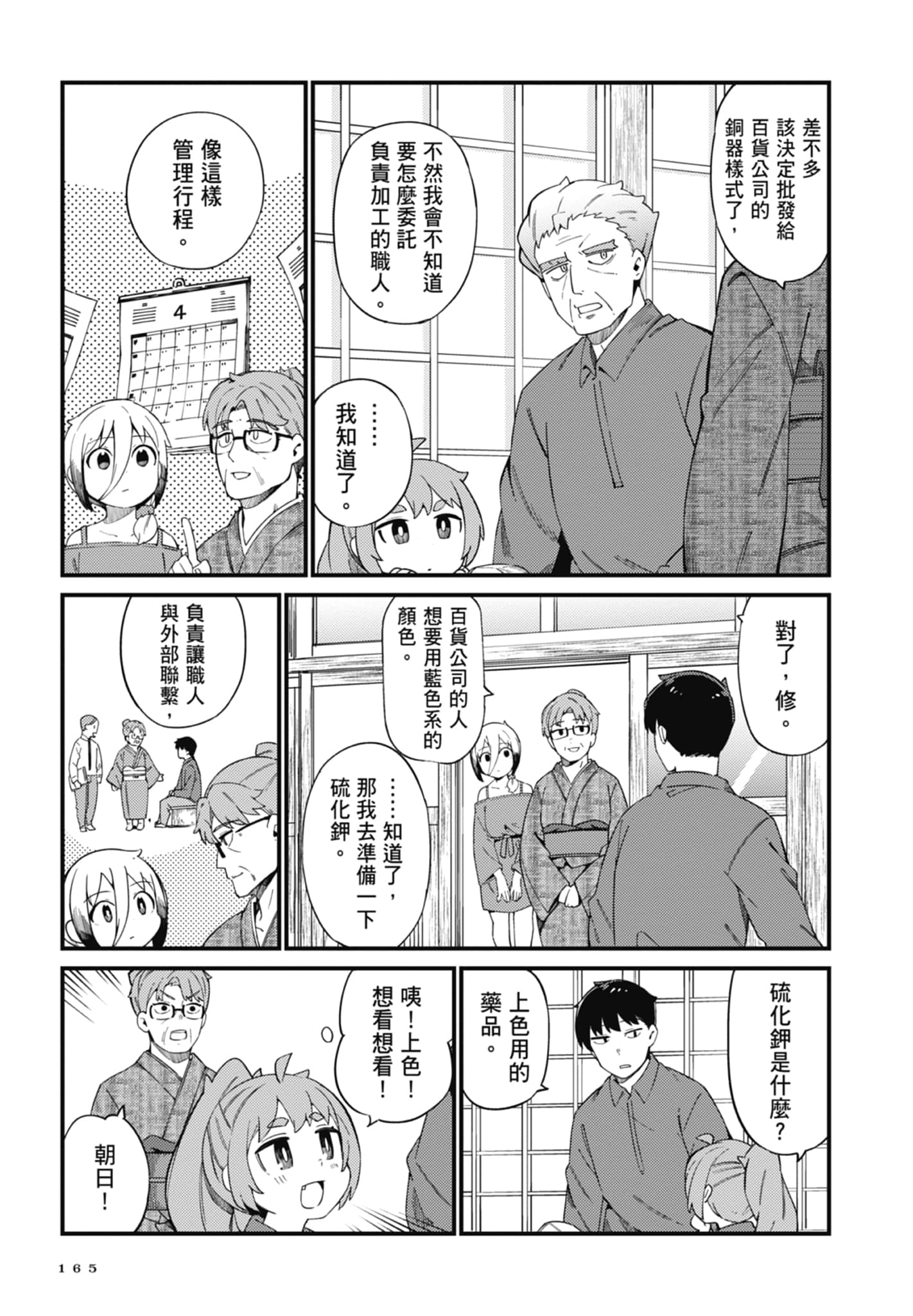 第 3 卷 第 167 页