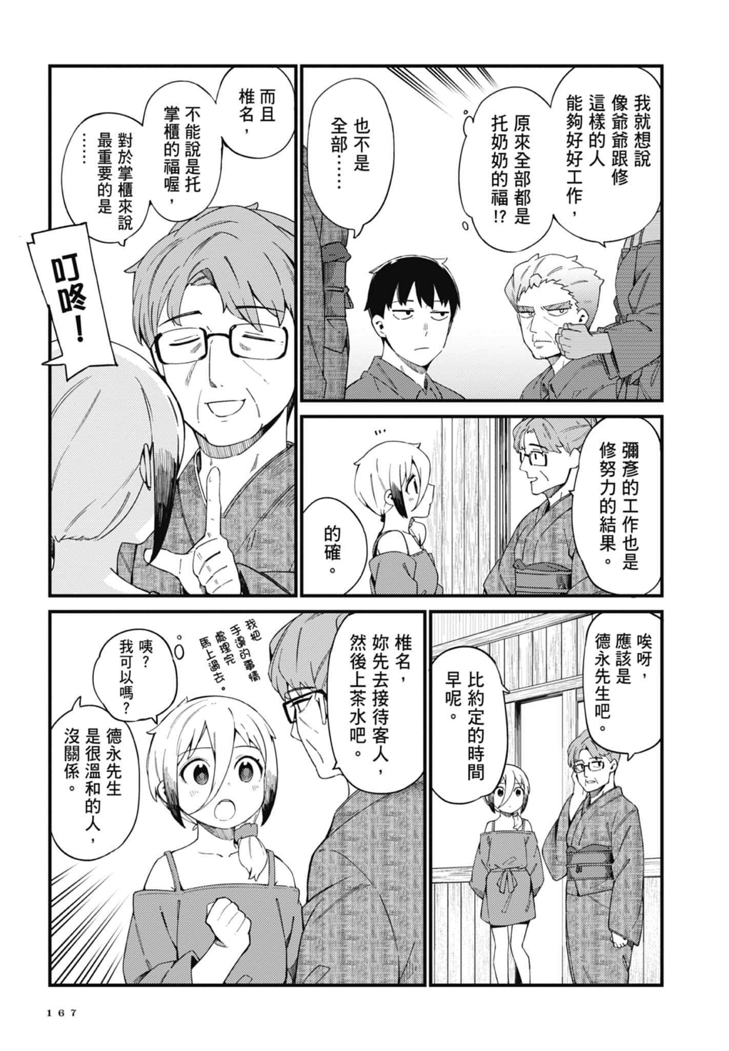 第 3 卷 第 169 页
