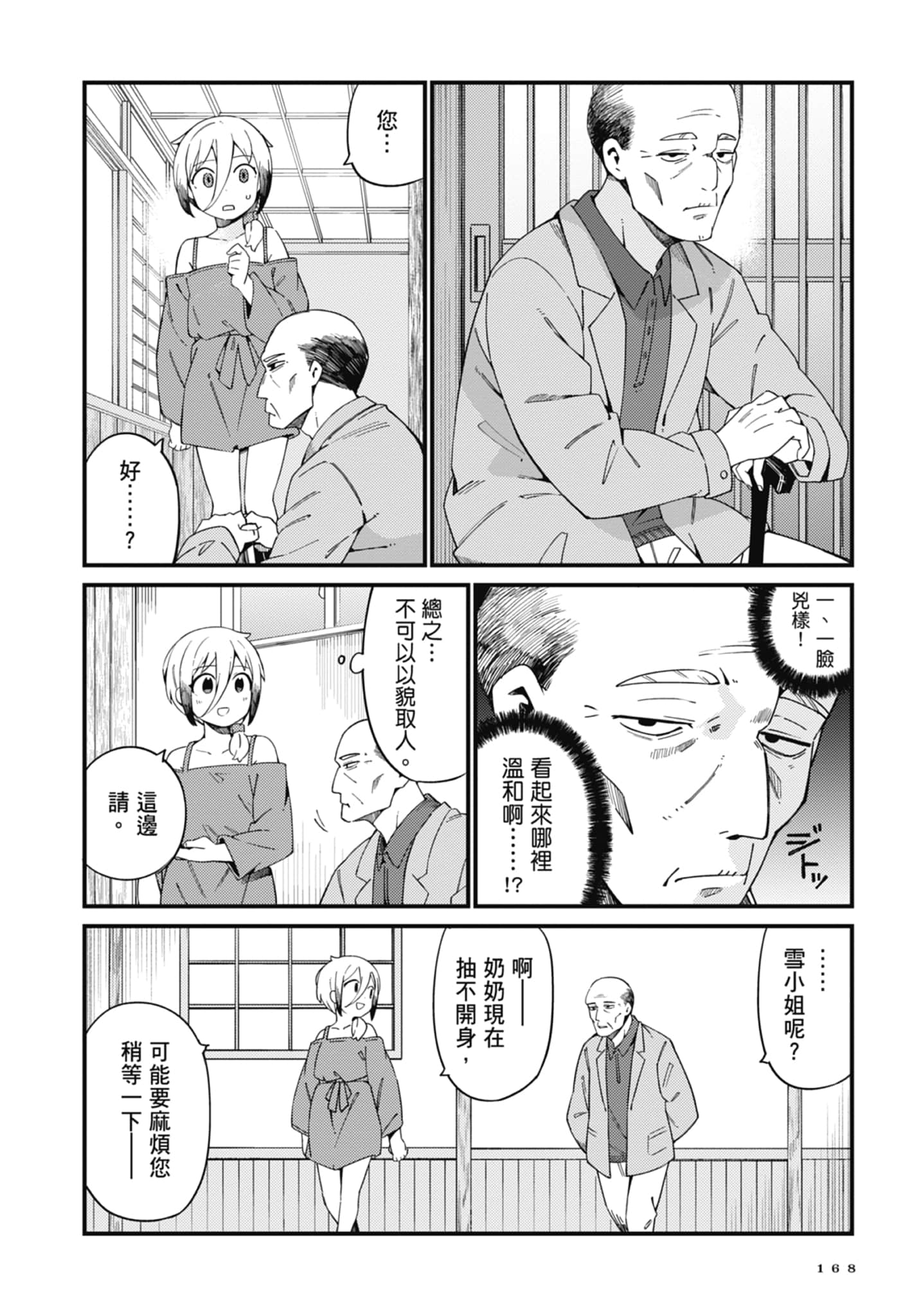 第 3 卷 第 170 页