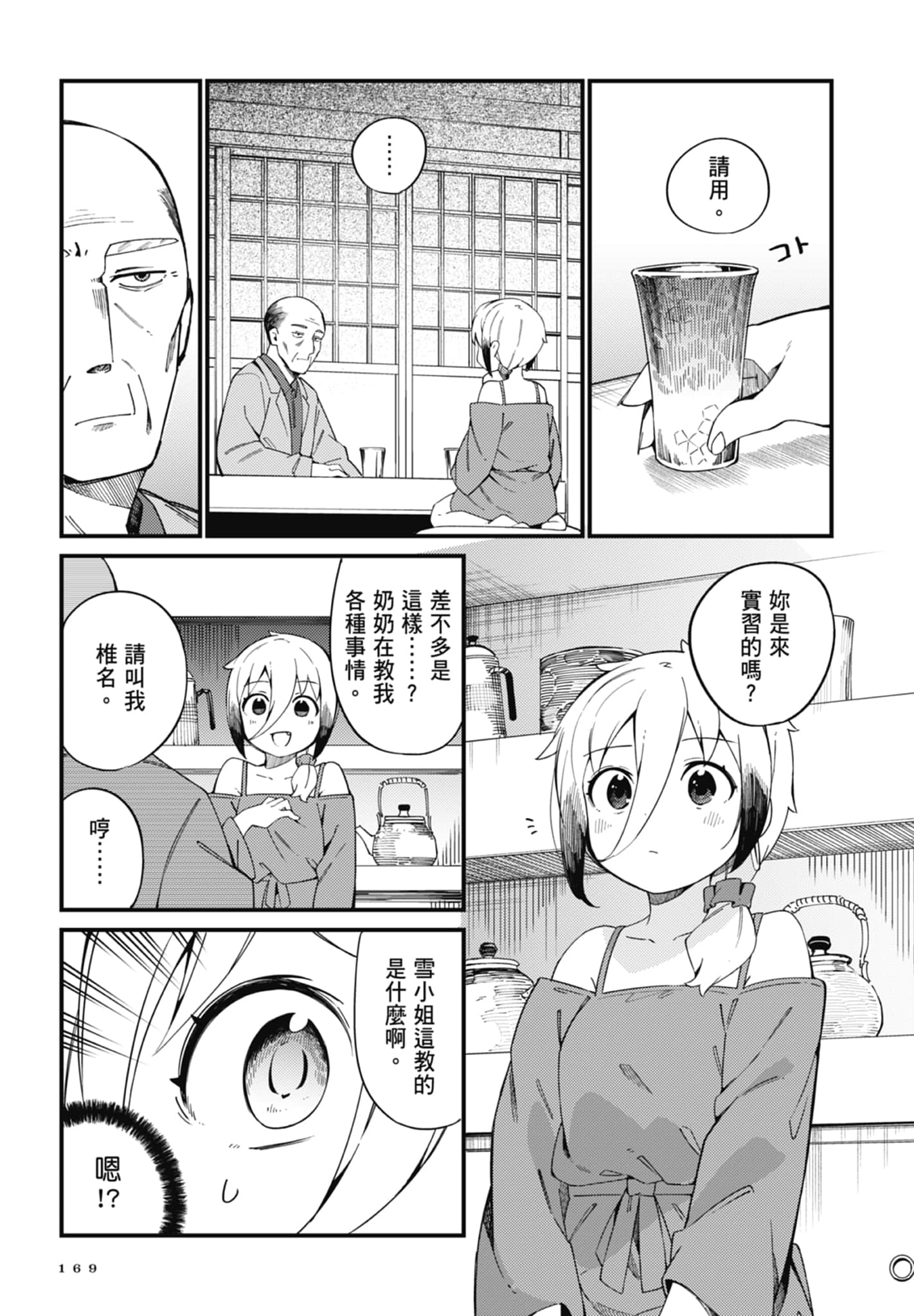 第 3 卷 第 171 页