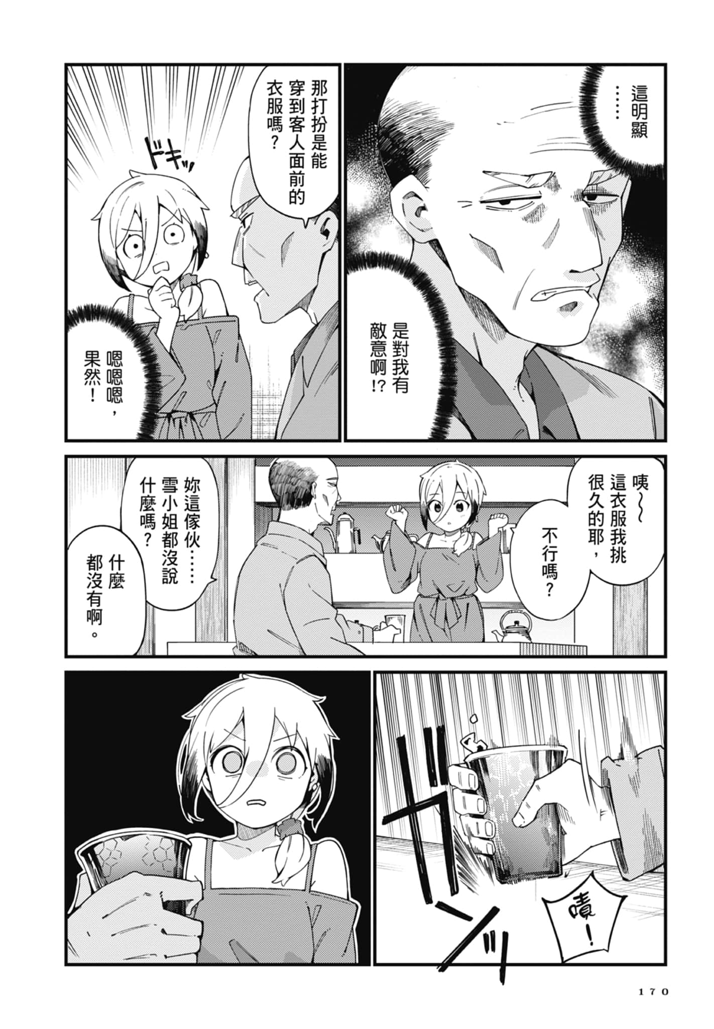 第 3 卷 第 172 页
