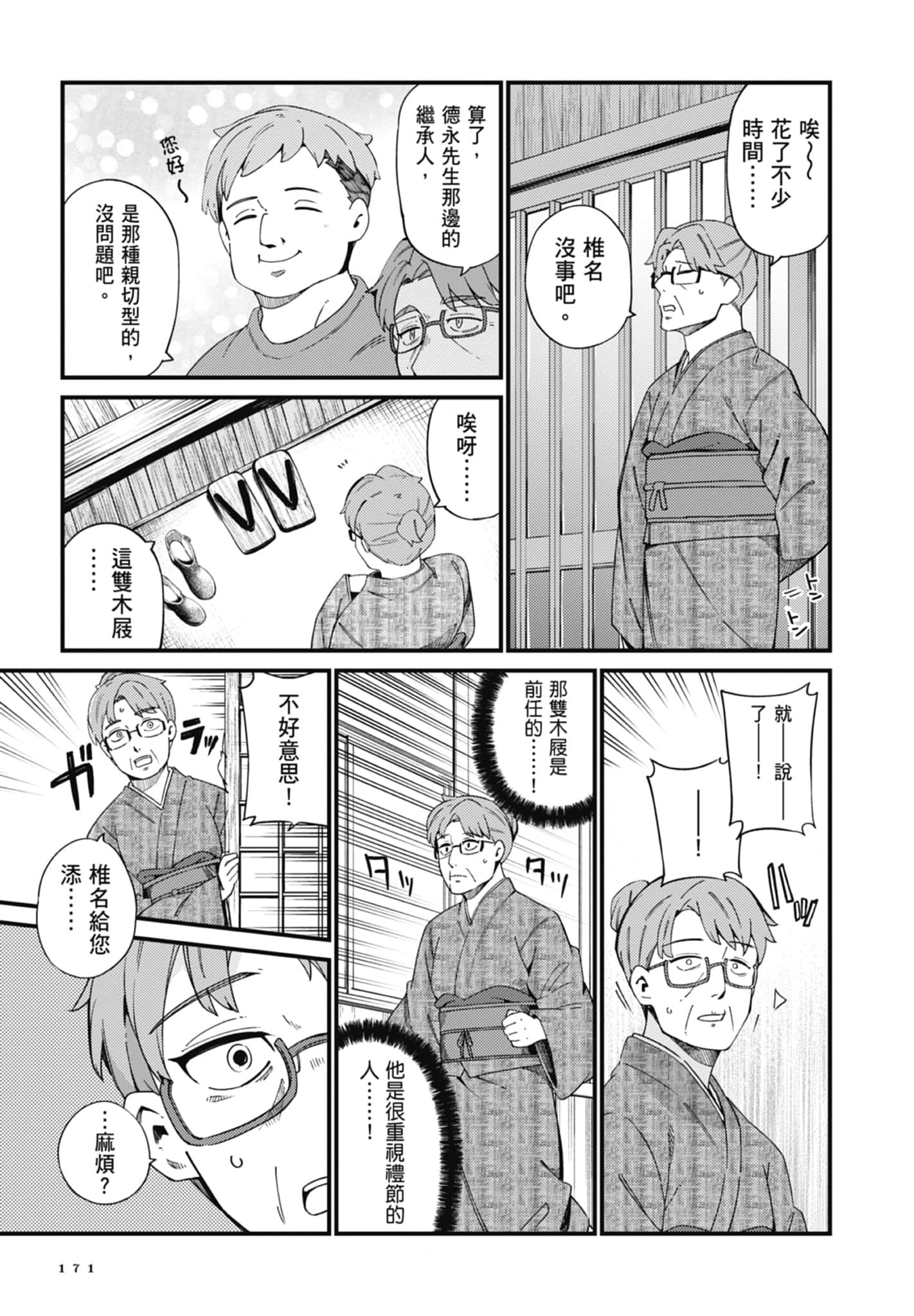 第 3 卷 第 173 页