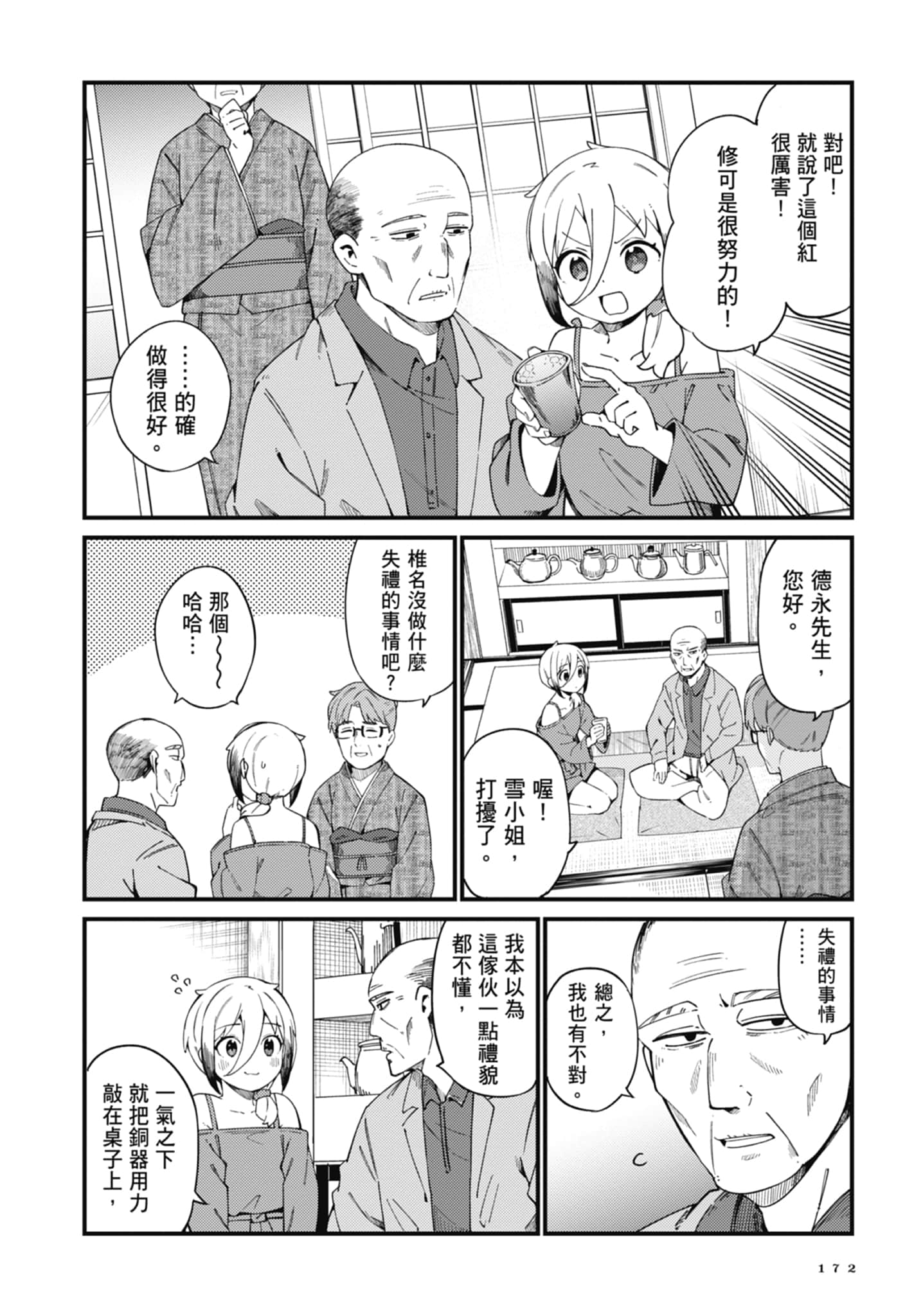 第 3 卷 第 174 页