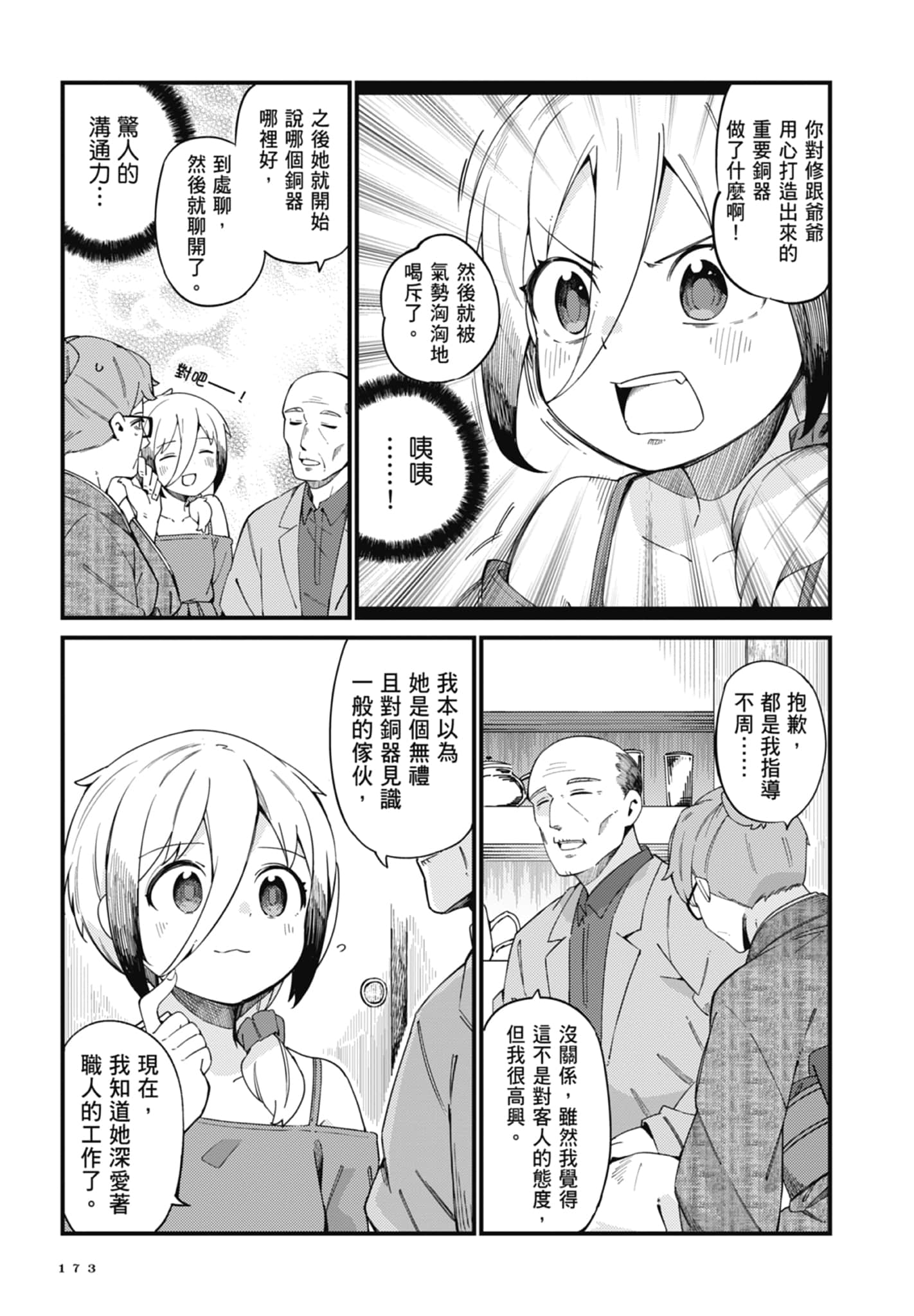 第 3 卷 第 175 页