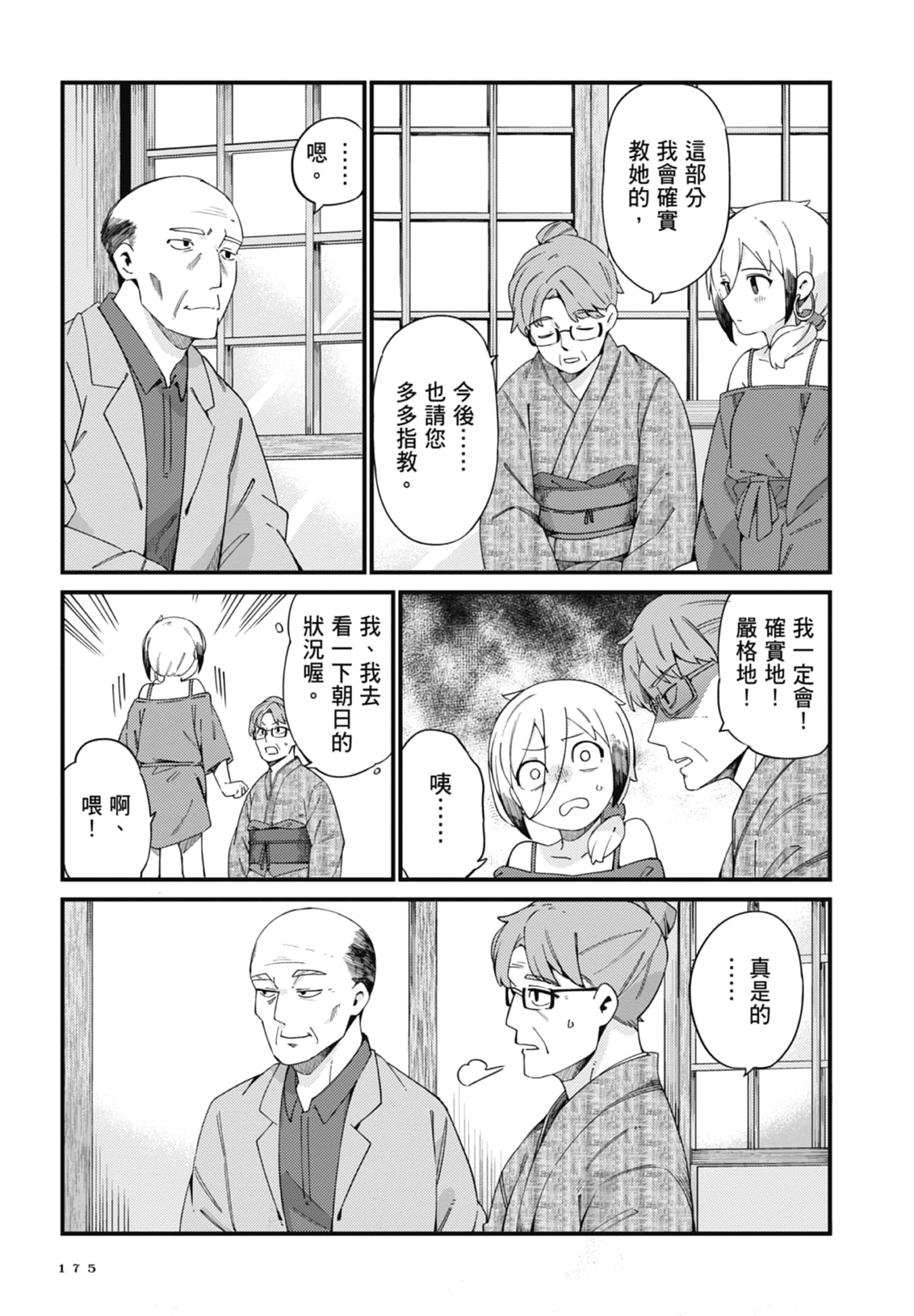 第 3 卷 第 177 页