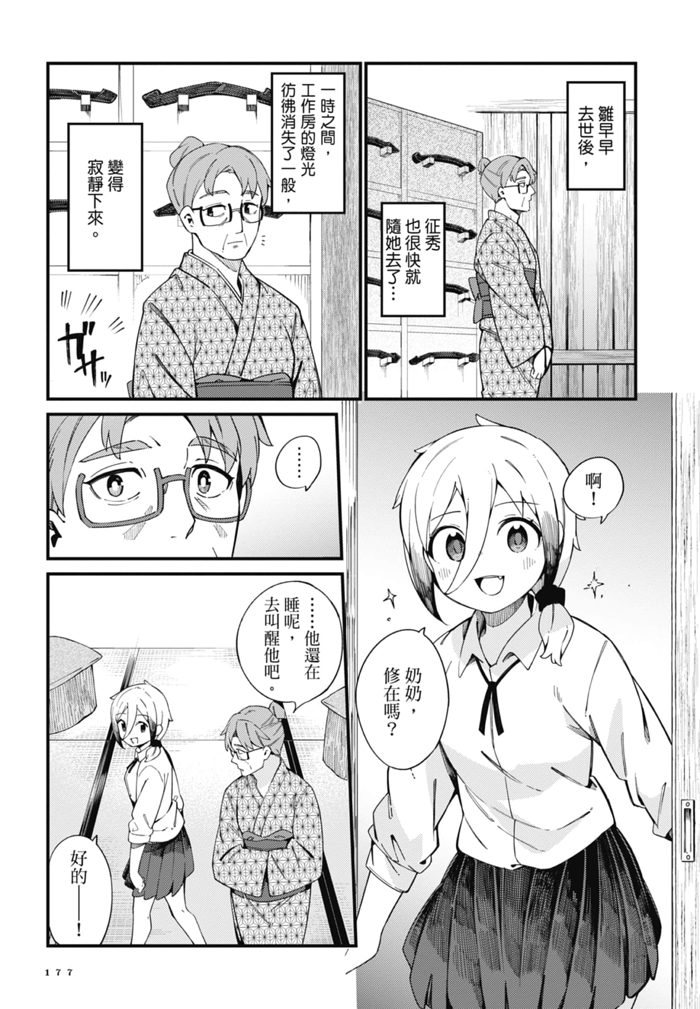 第 3 卷 第 179 页