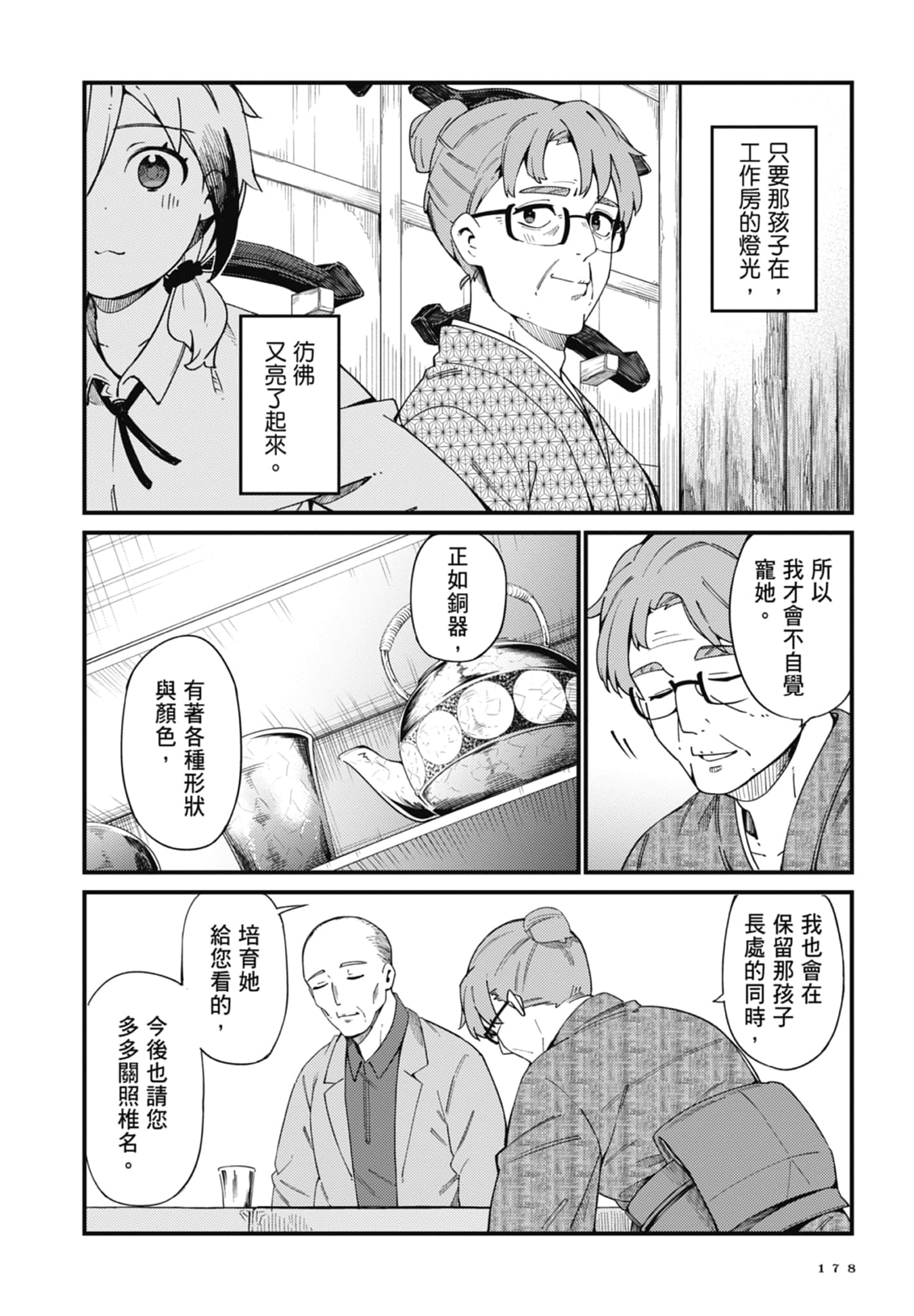 第 3 卷 第 180 页