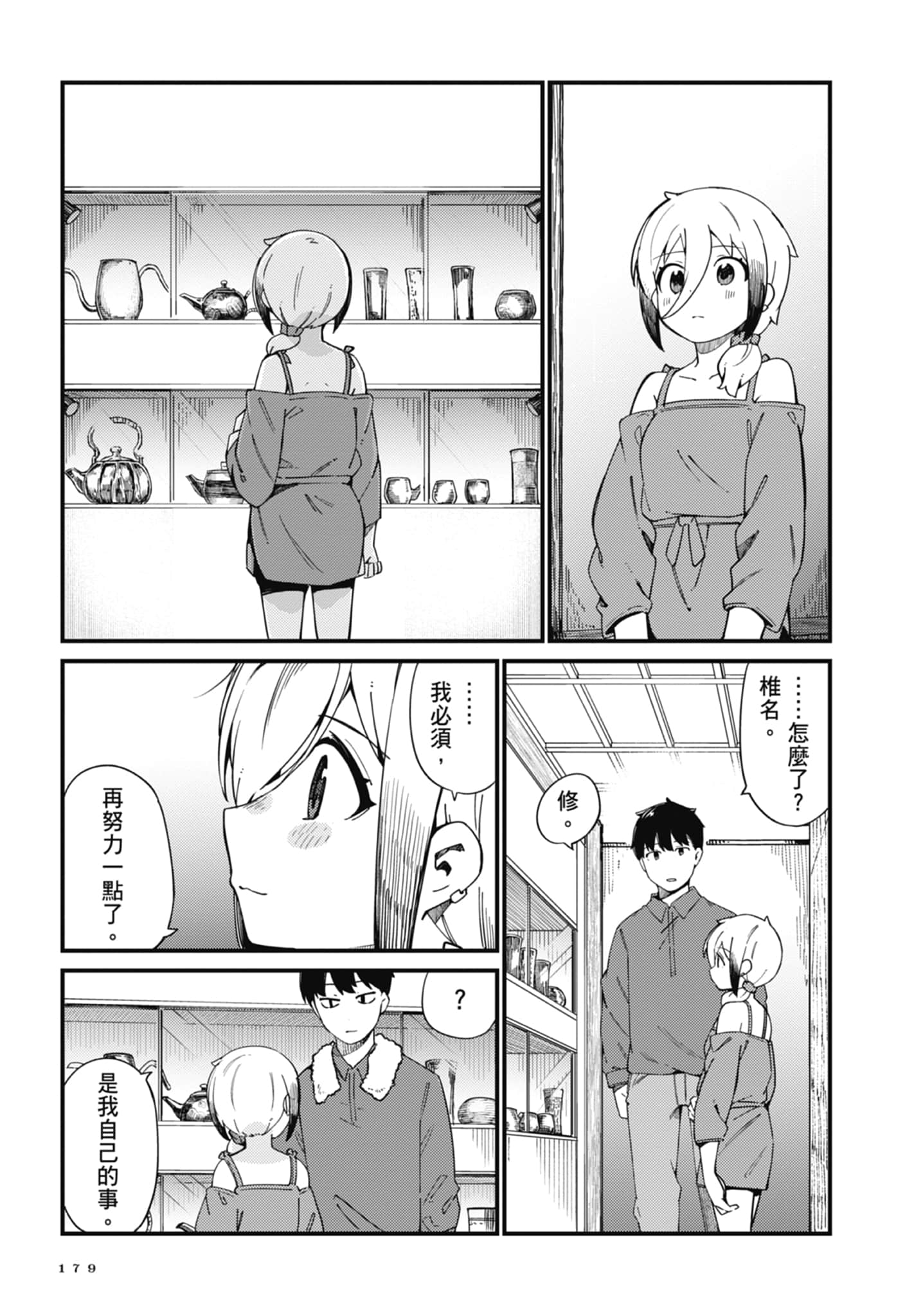 第 3 卷 第 181 页