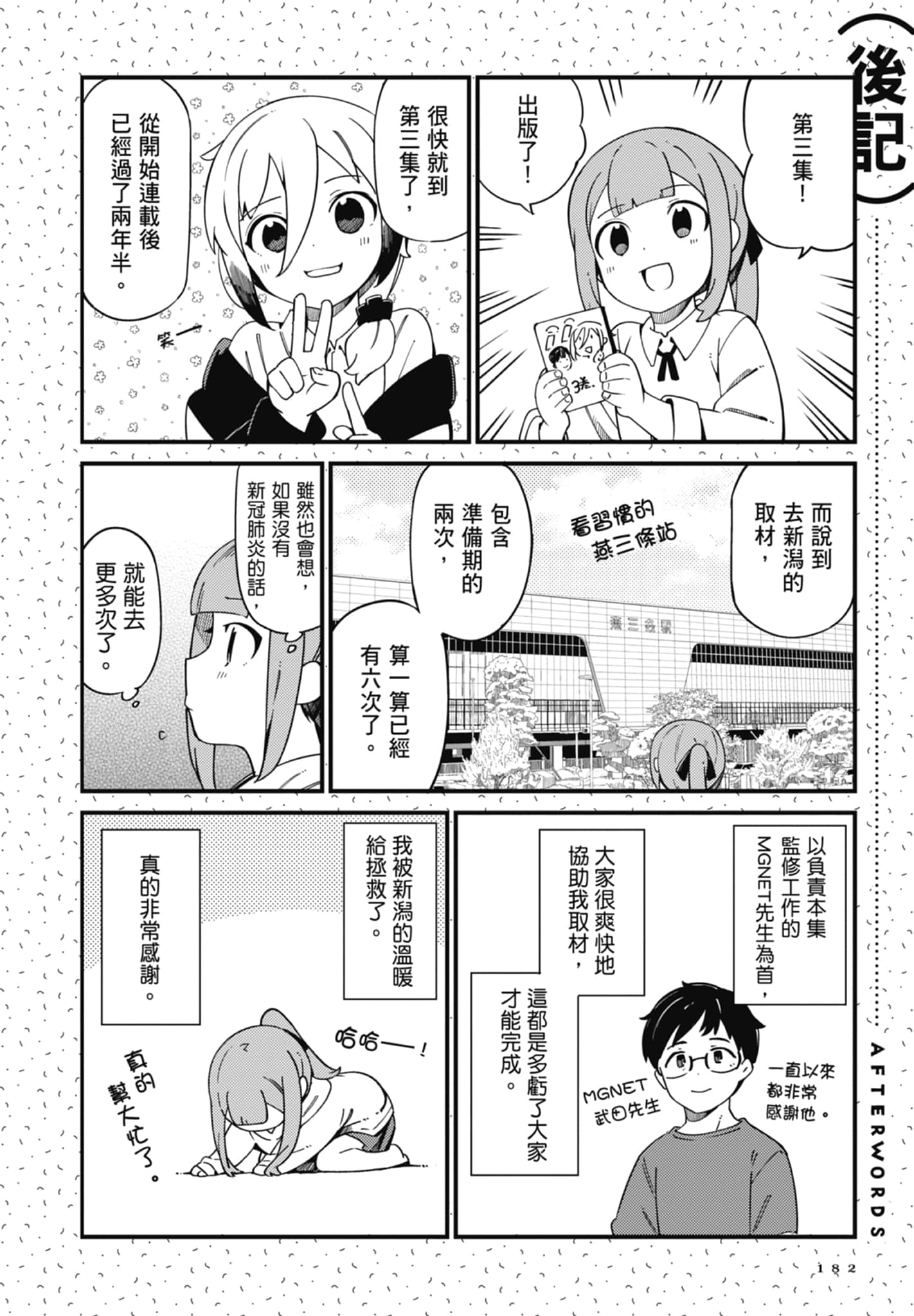 第 3 卷 第 184 页