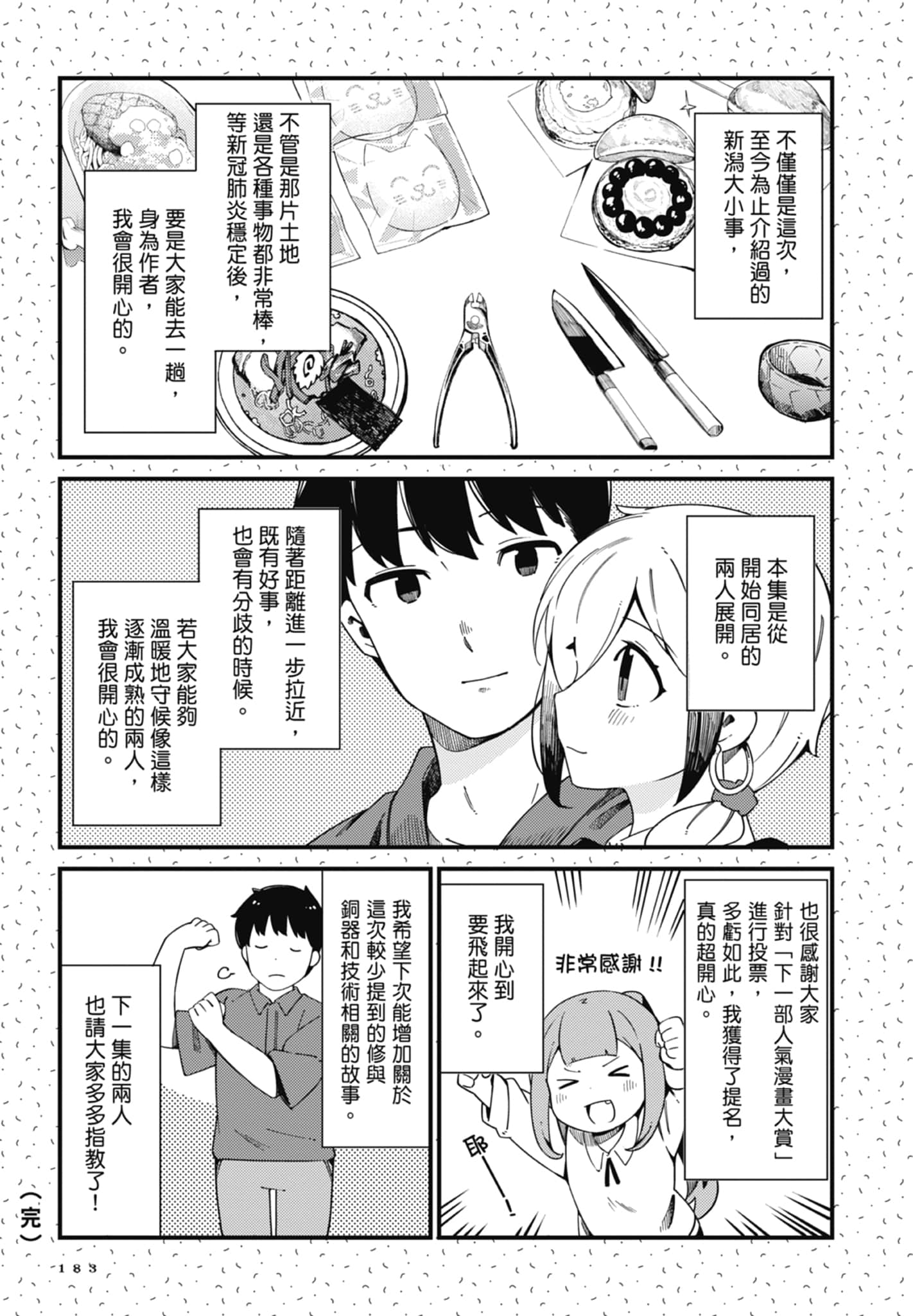 第 3 卷 第 185 页