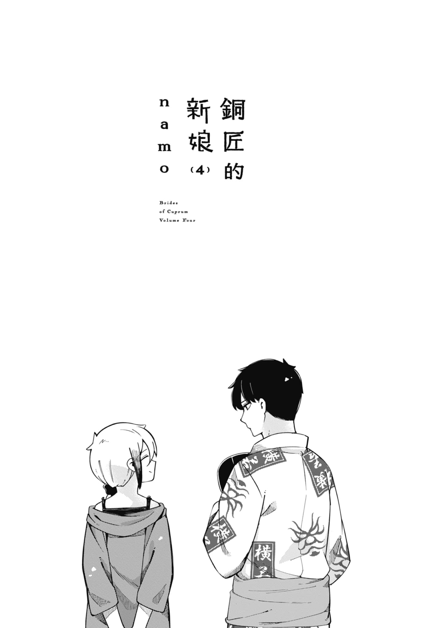第 4 卷 第 3 页