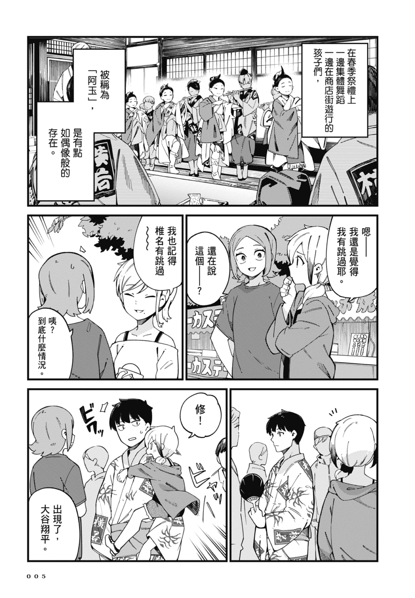 第 4 卷 第 7 页