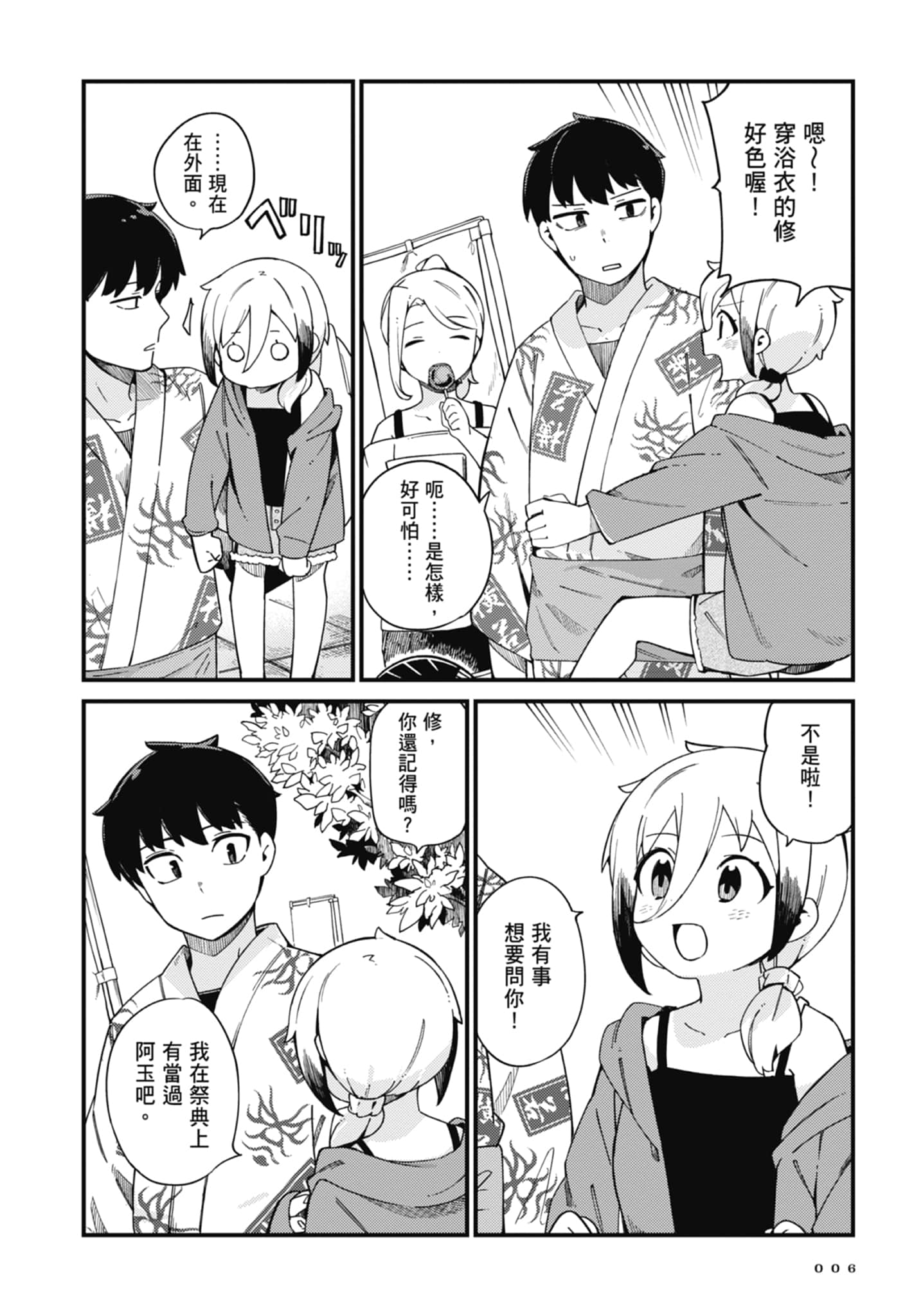 第 4 卷 第 8 页