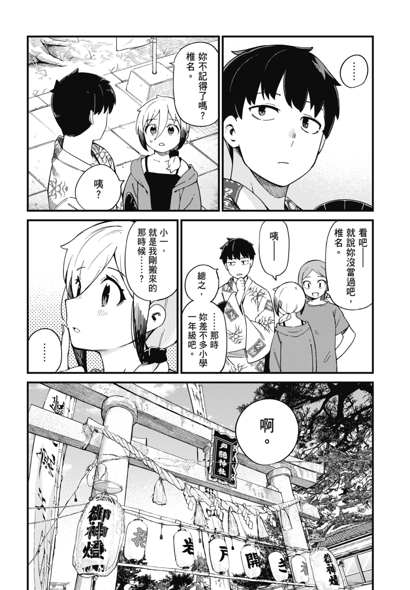 第 4 卷 第 9 页