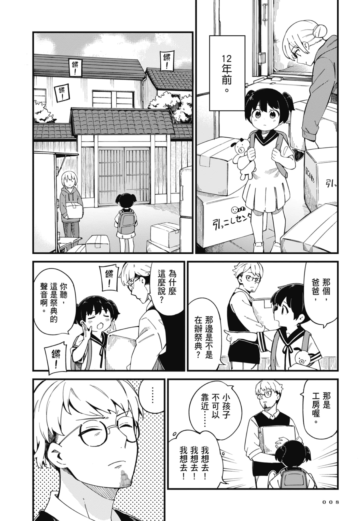 第 4 卷 第 10 页